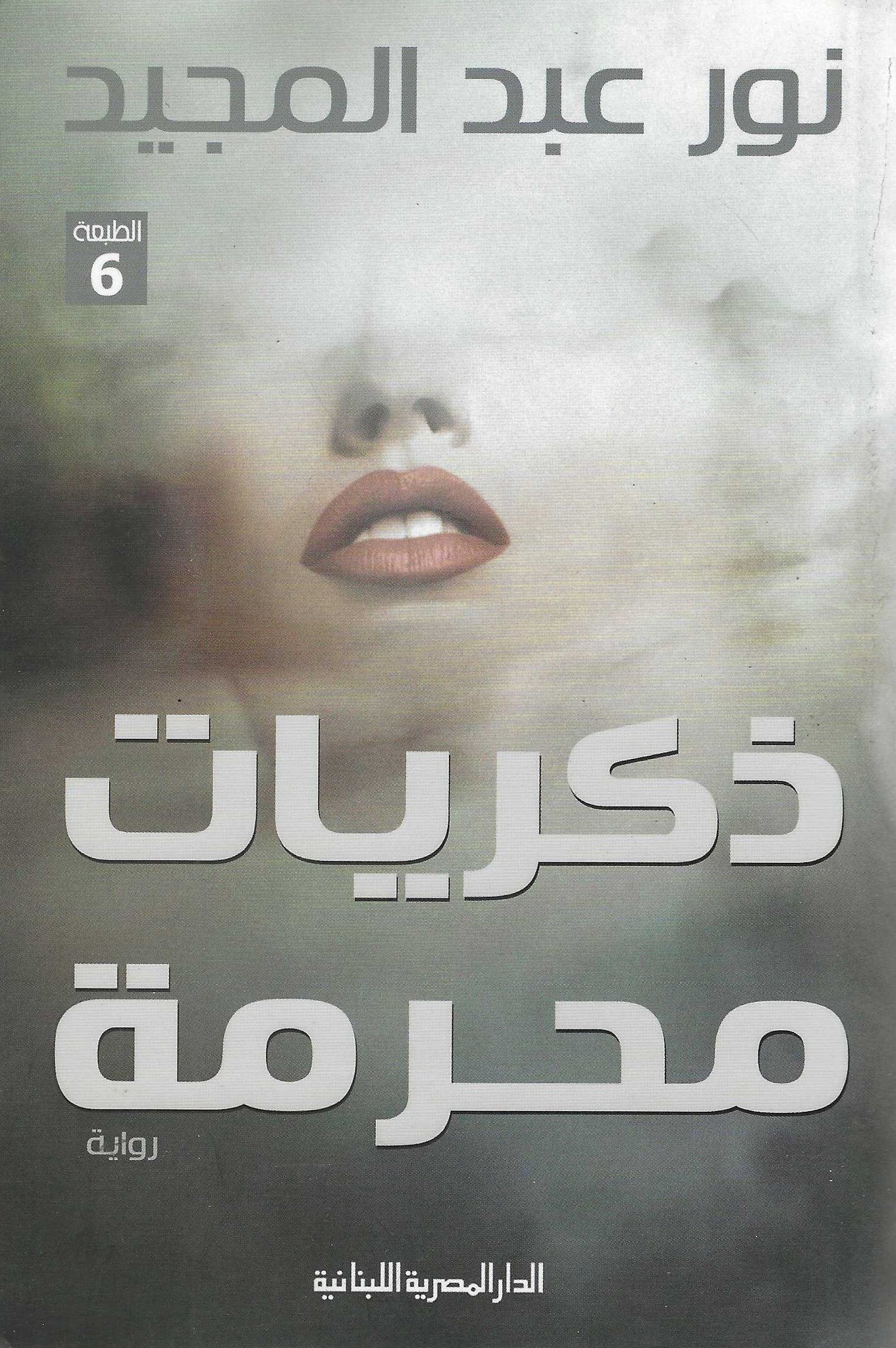 أفضل الروايات