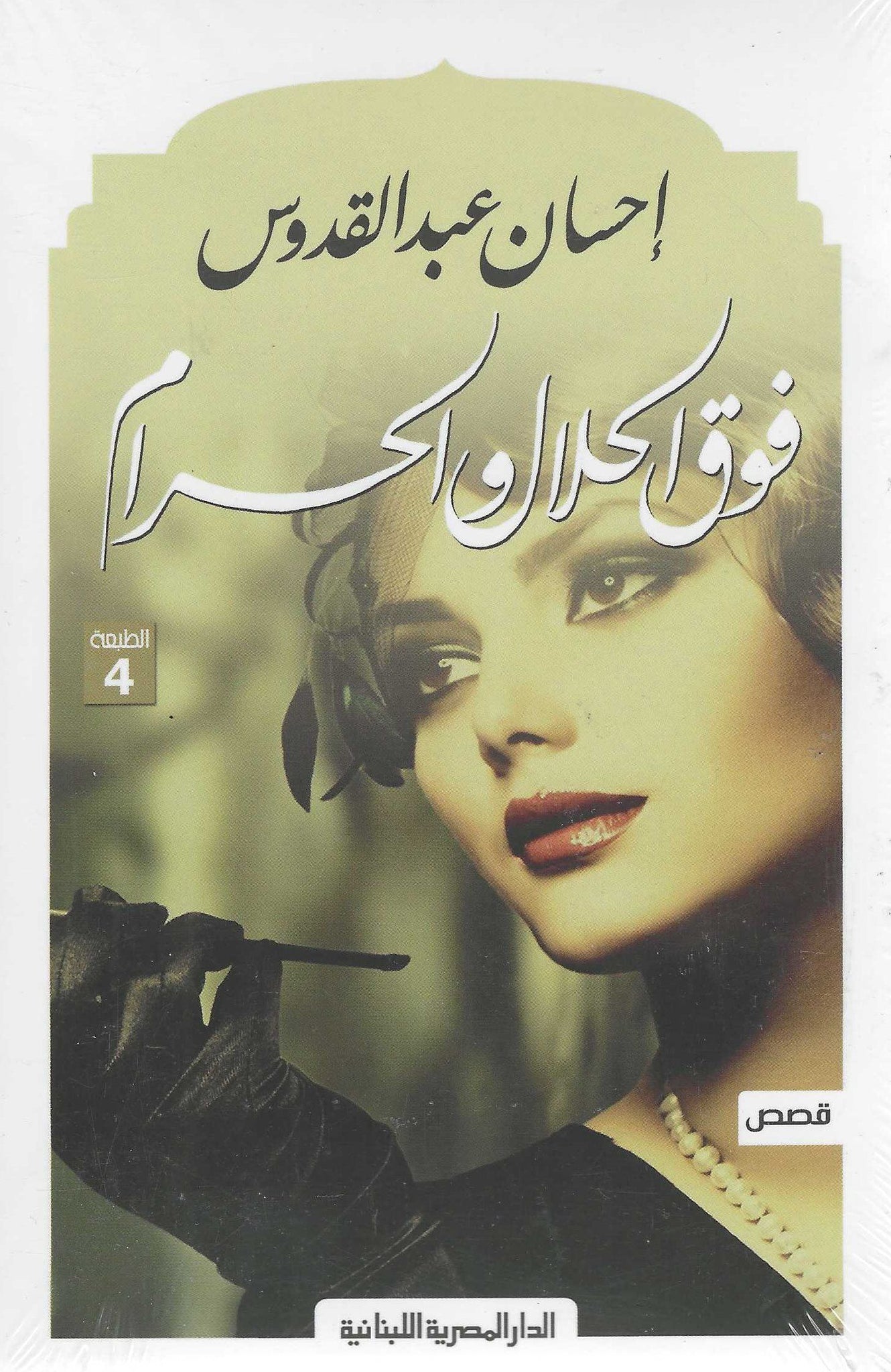 أفضل الروايات