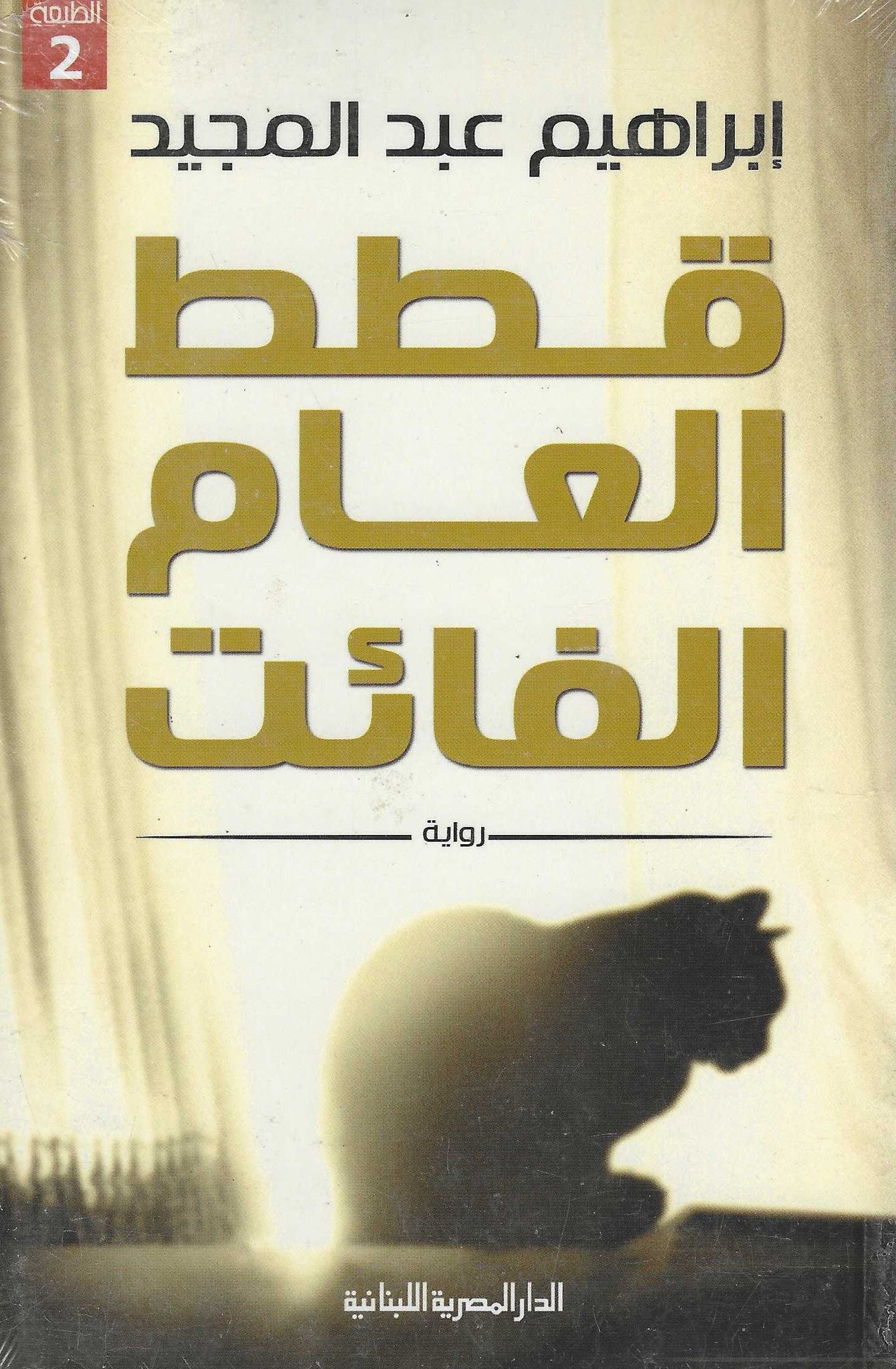 أفضل الروايات