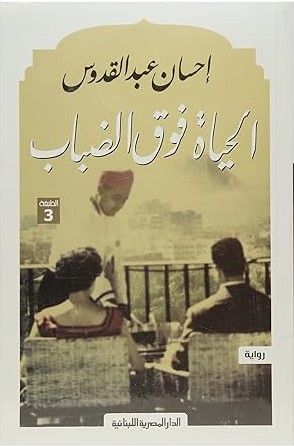 أفضل الروايات