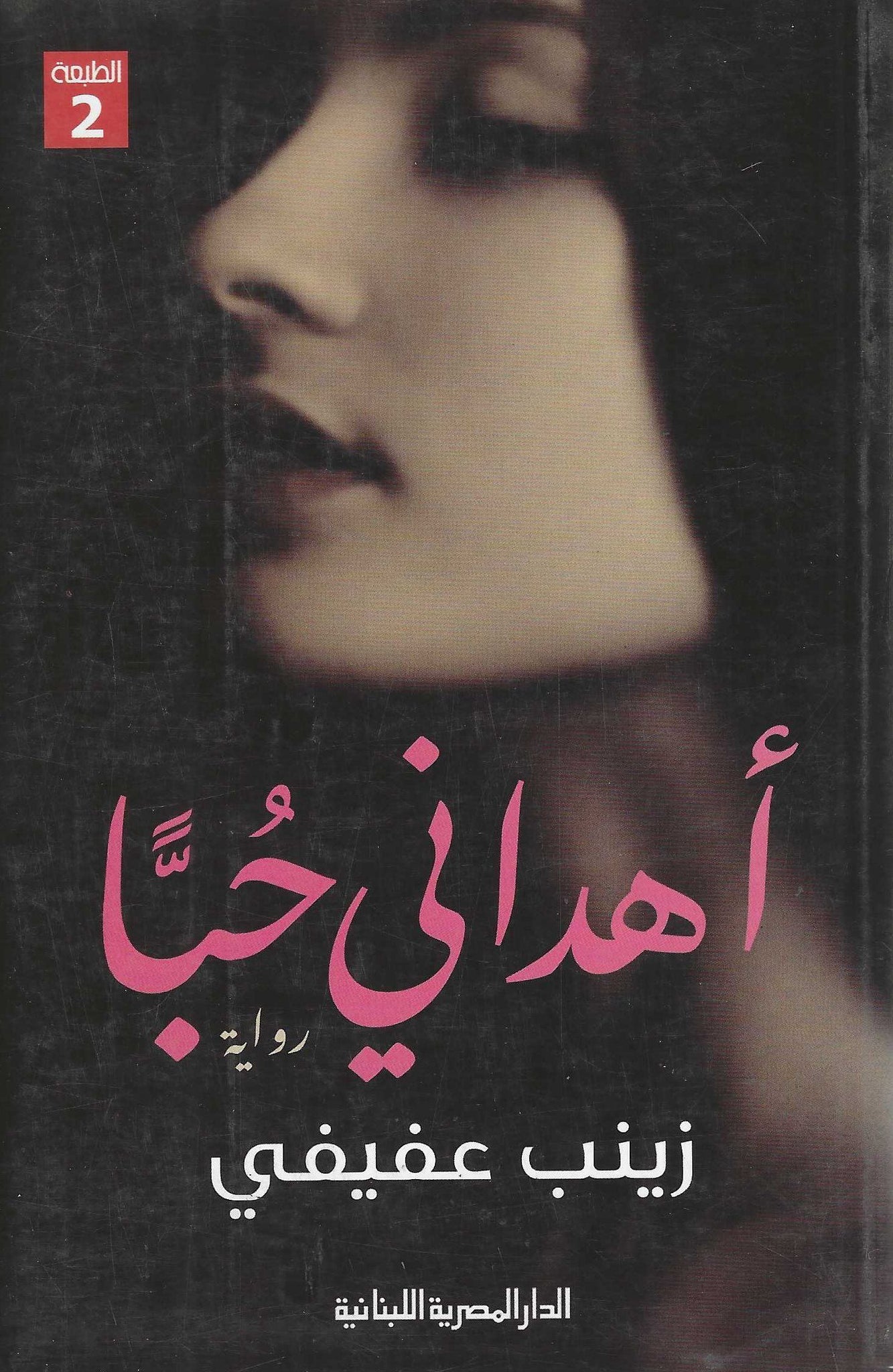 أفضل الروايات