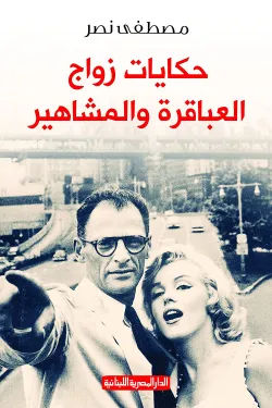كتاب عربي تاريخي