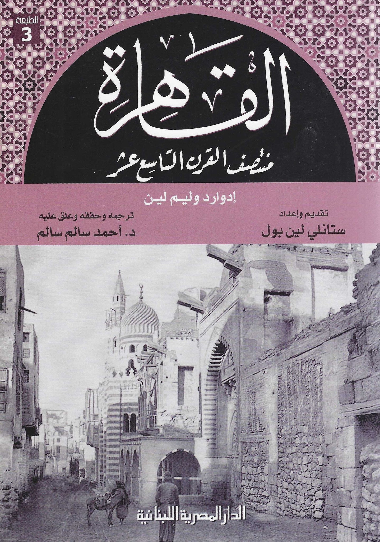 كتاب عربي تاريخي
