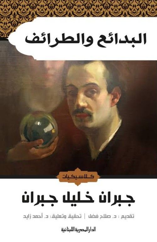 أفضل الروايات