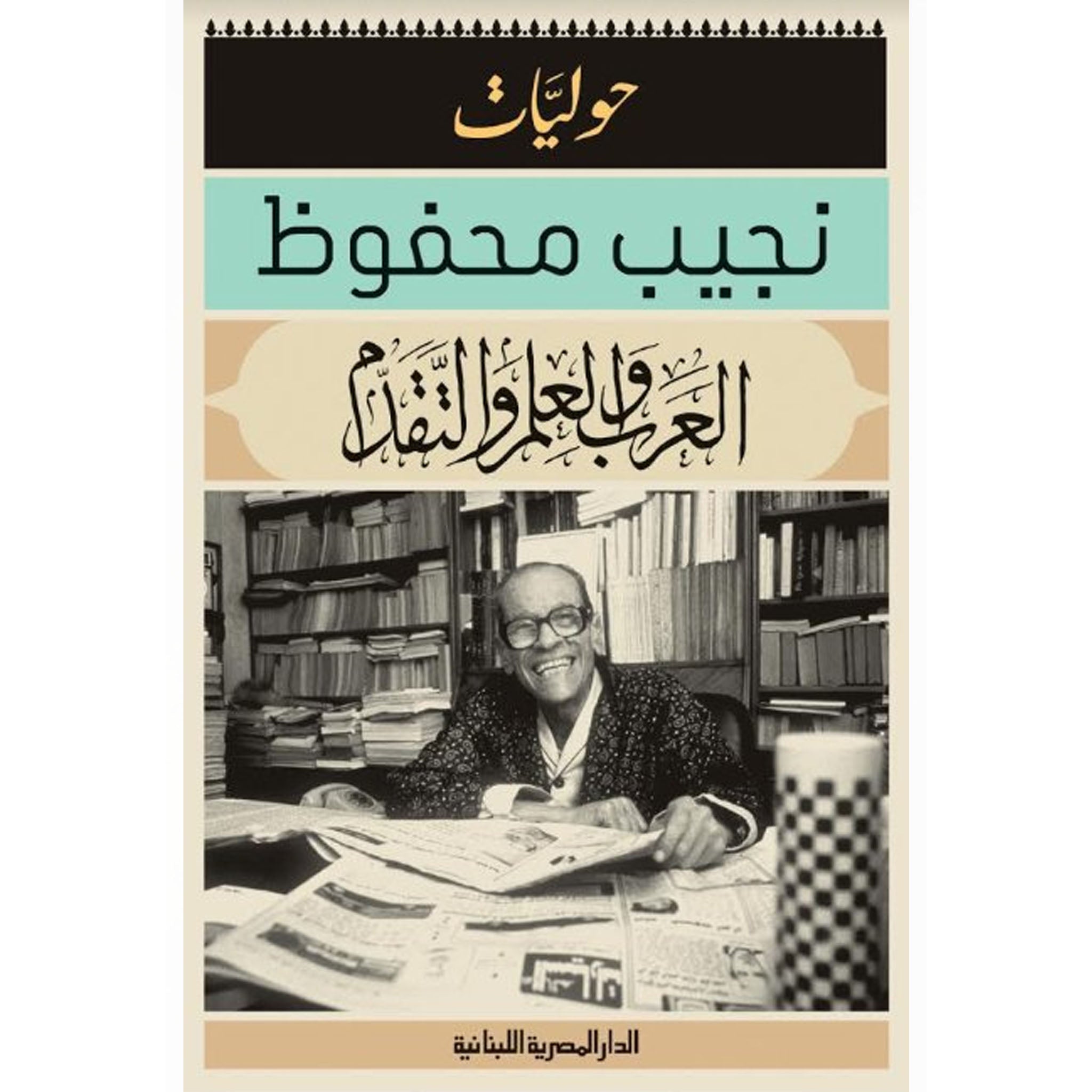 أفضل الروايات