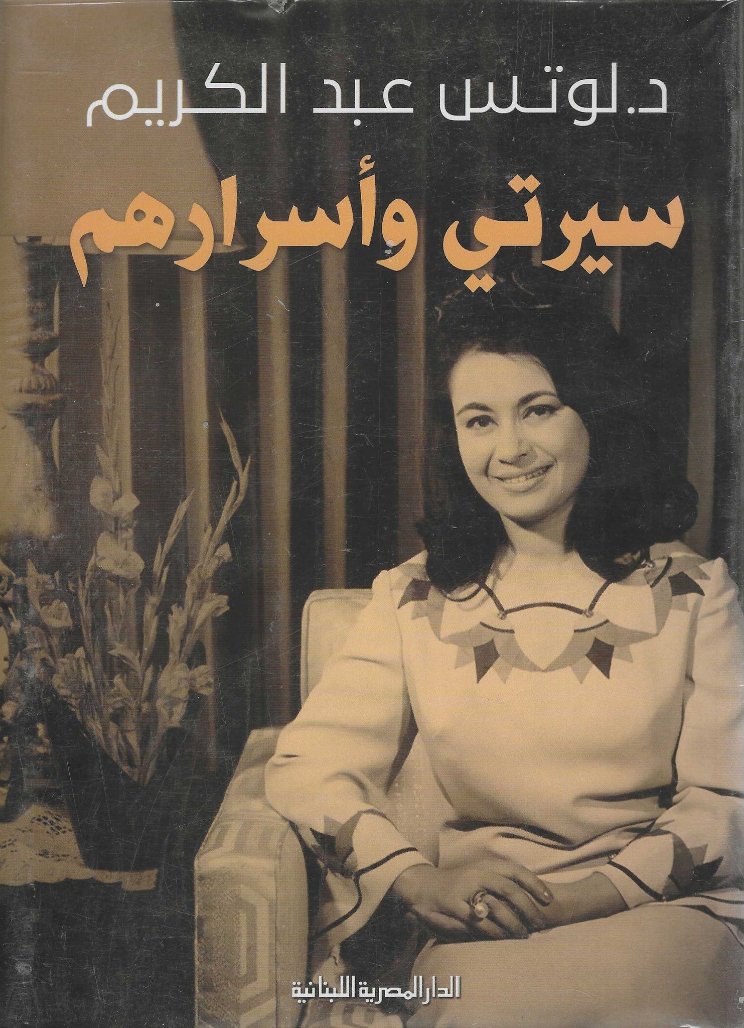 كتاب عربي تاريخي