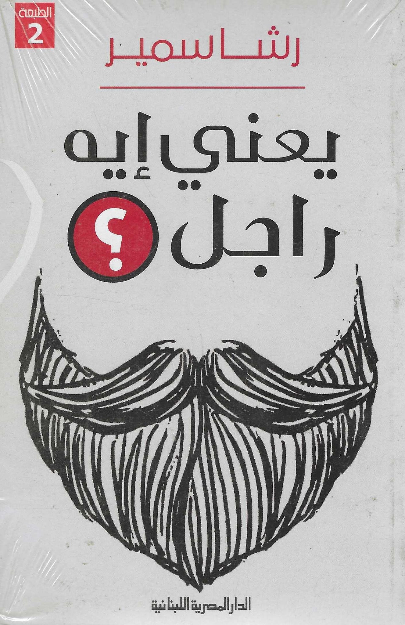 أفضل الروايات