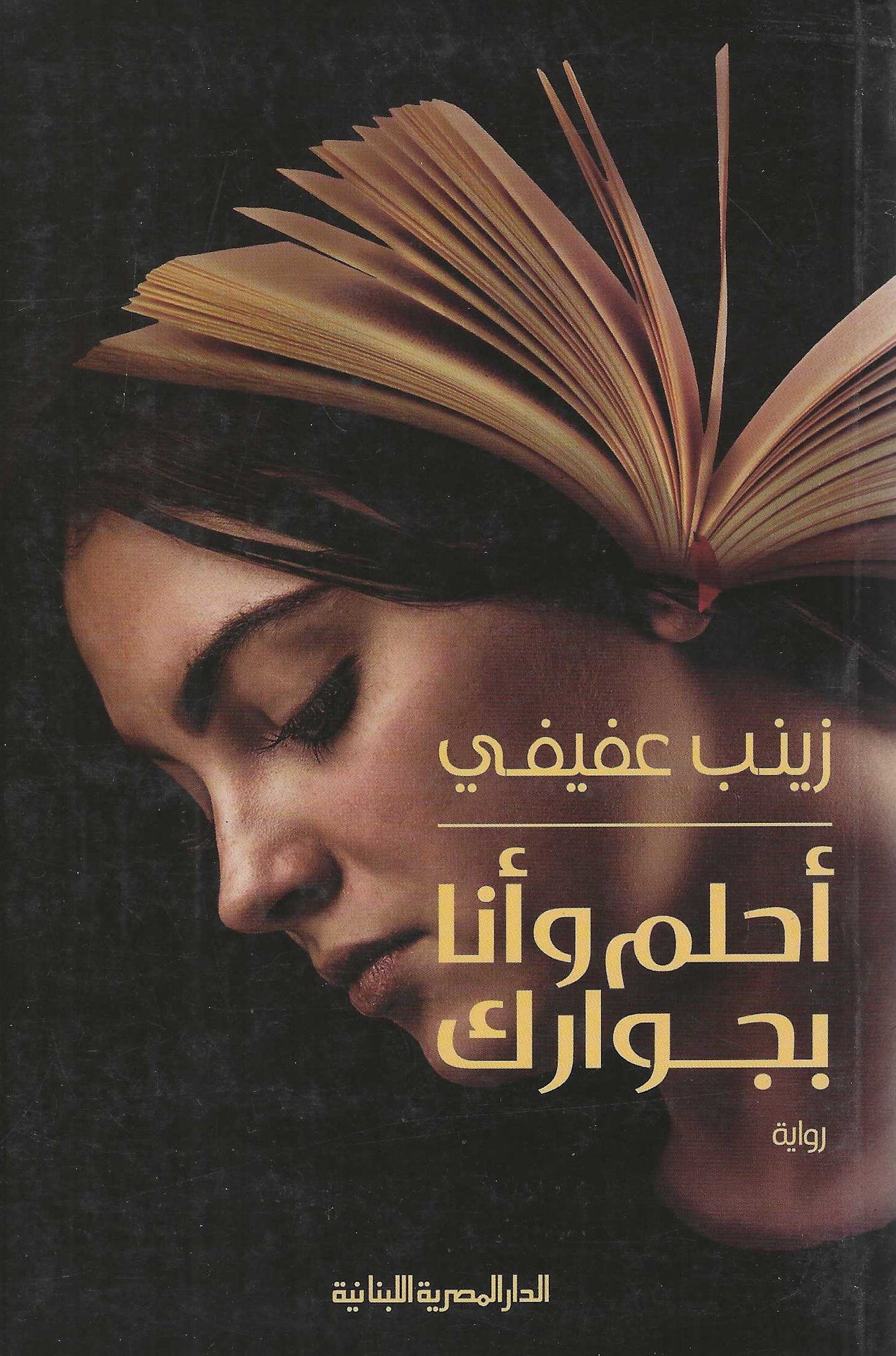 أفضل الروايات