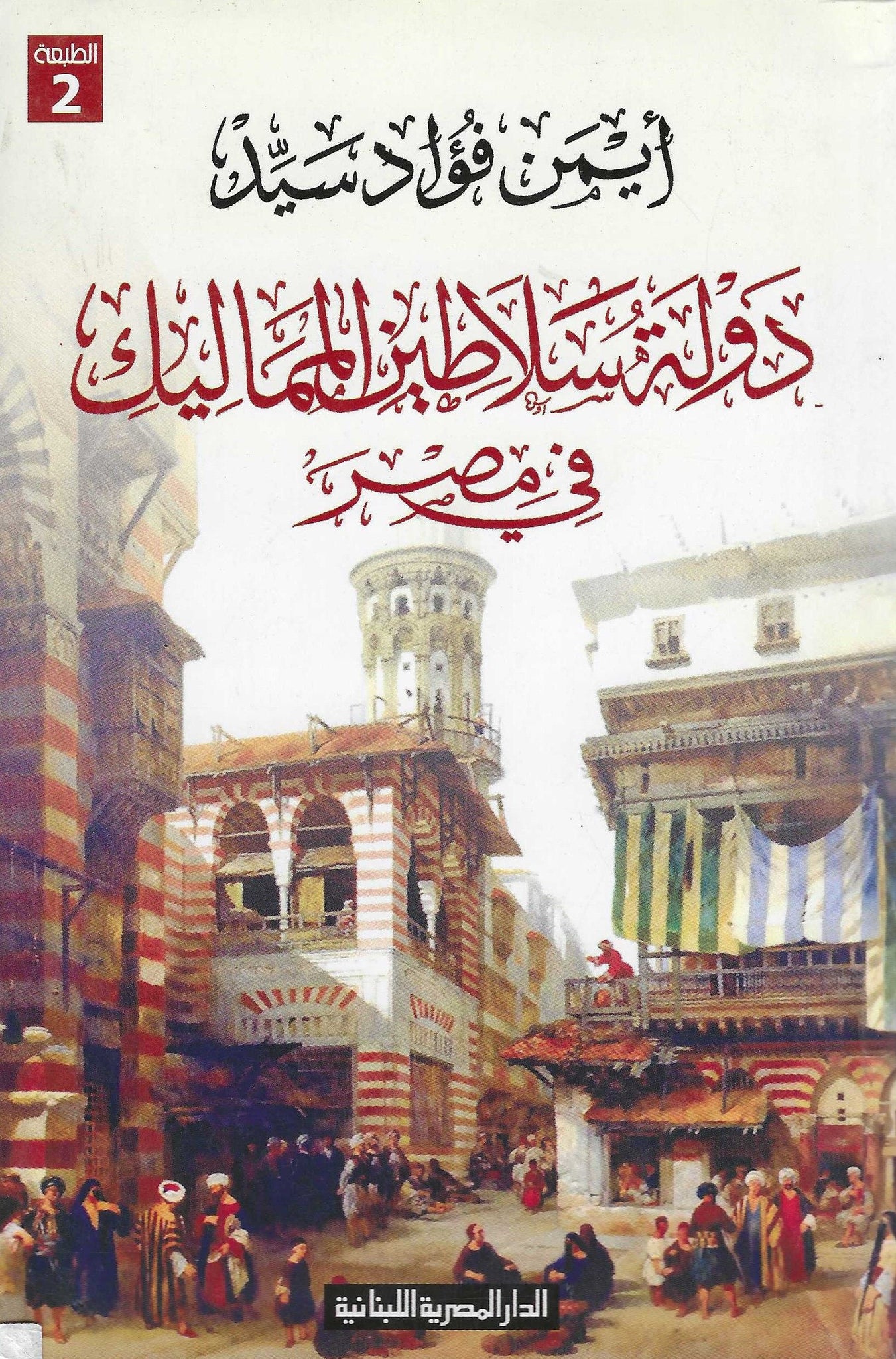 كتاب عربي تاريخي