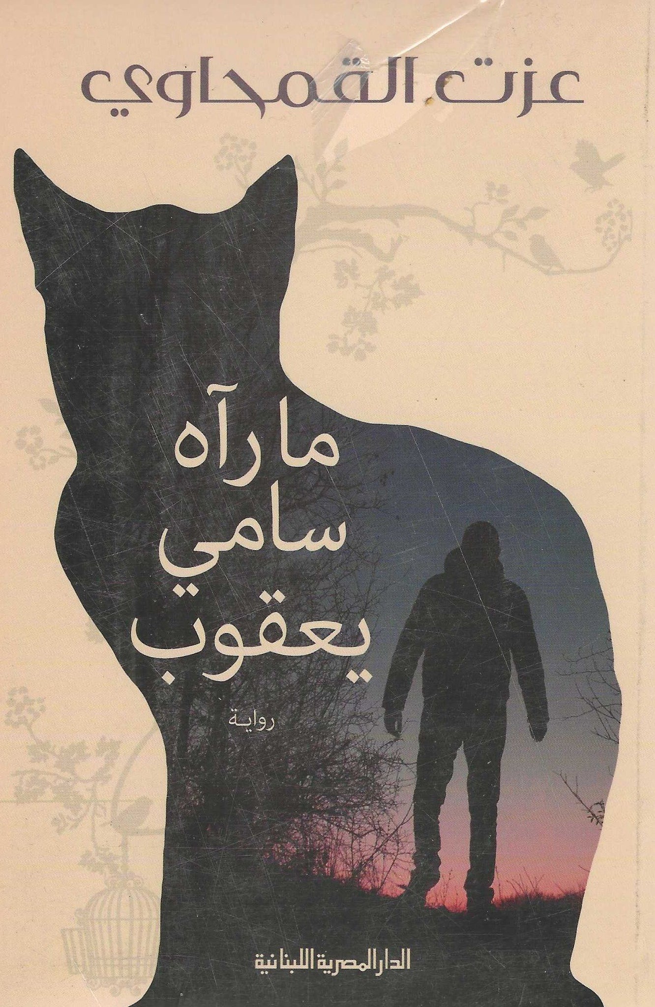 أفضل الروايات