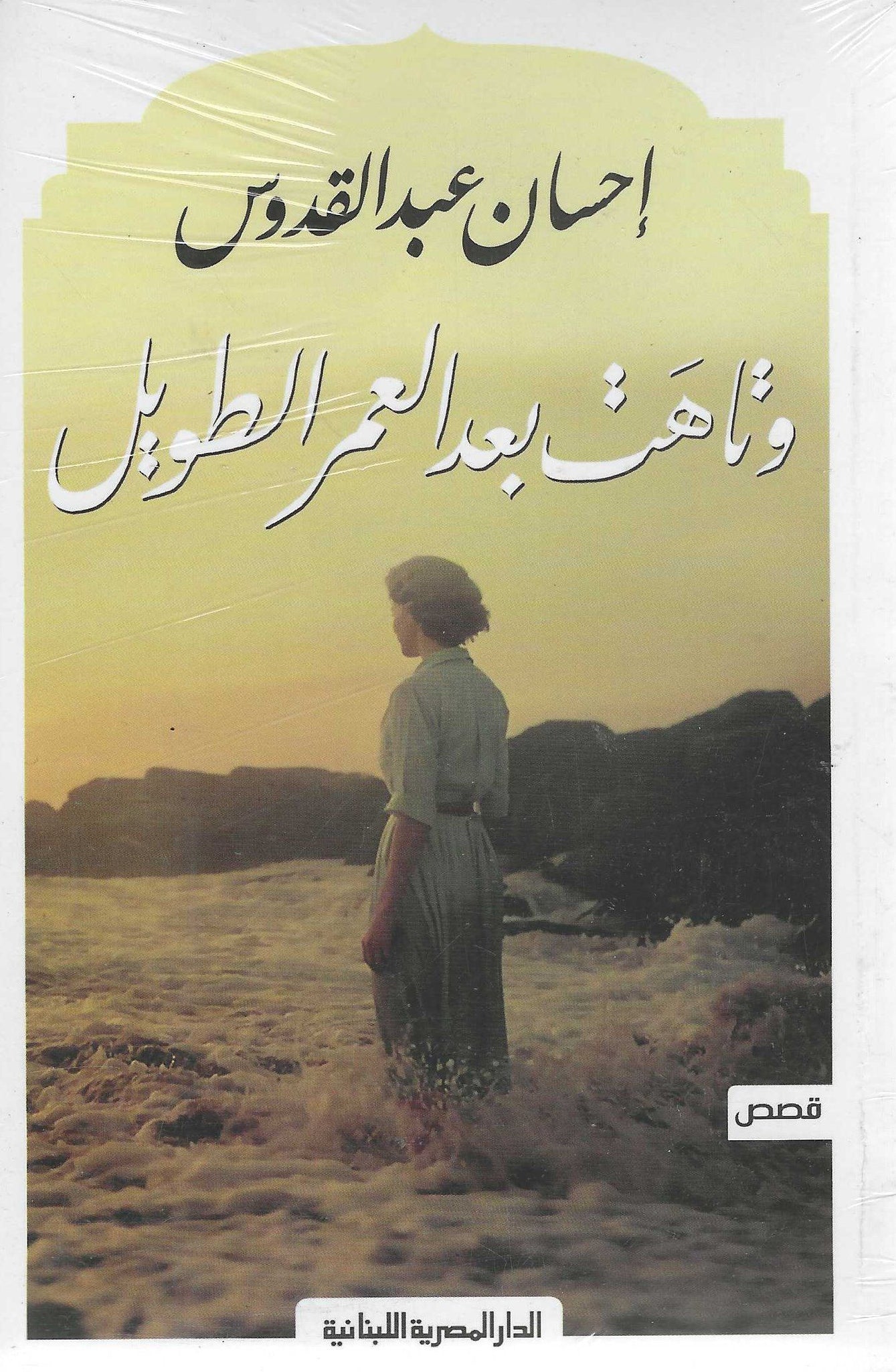 أفضل الروايات