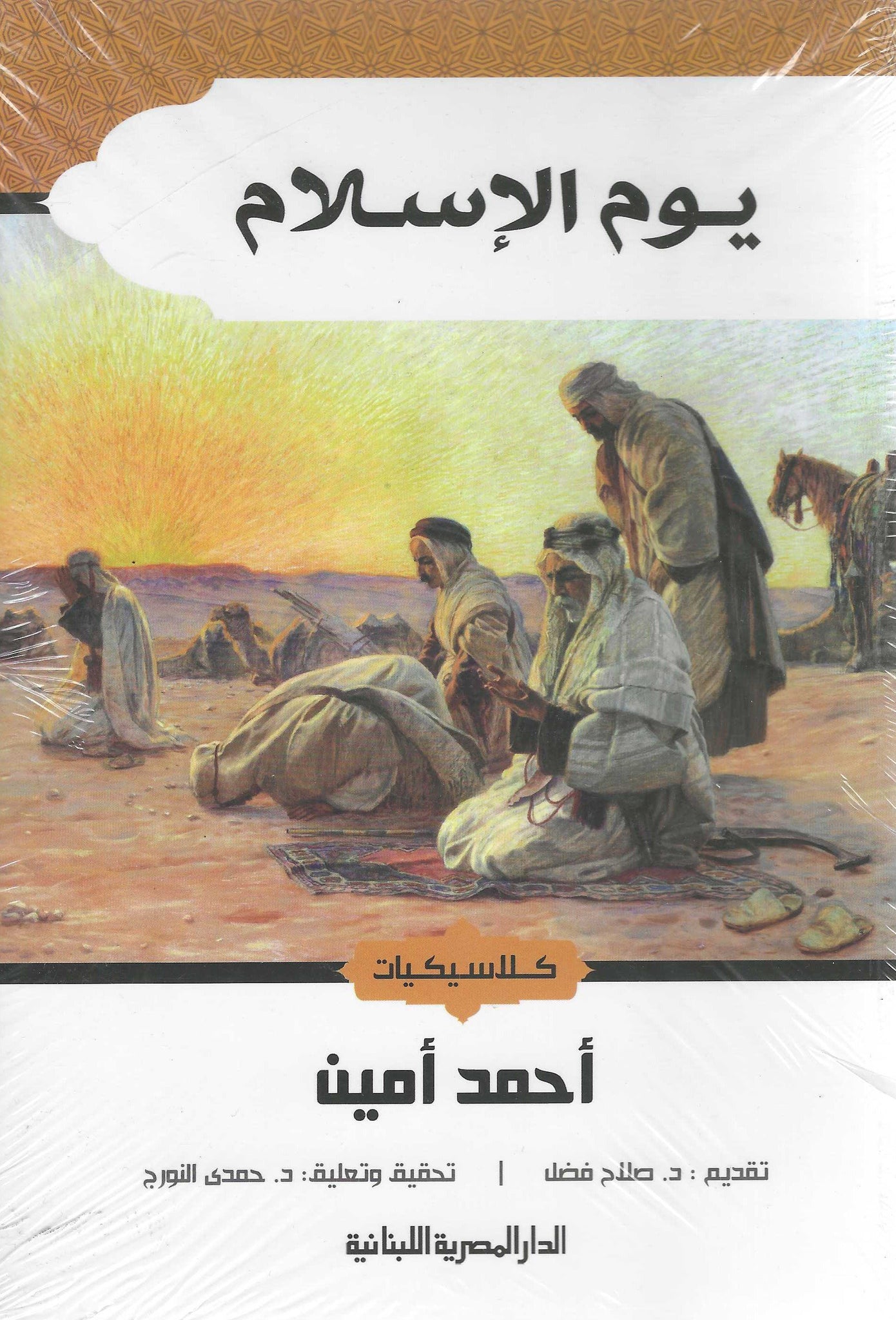 كتاب عربي تاريخي