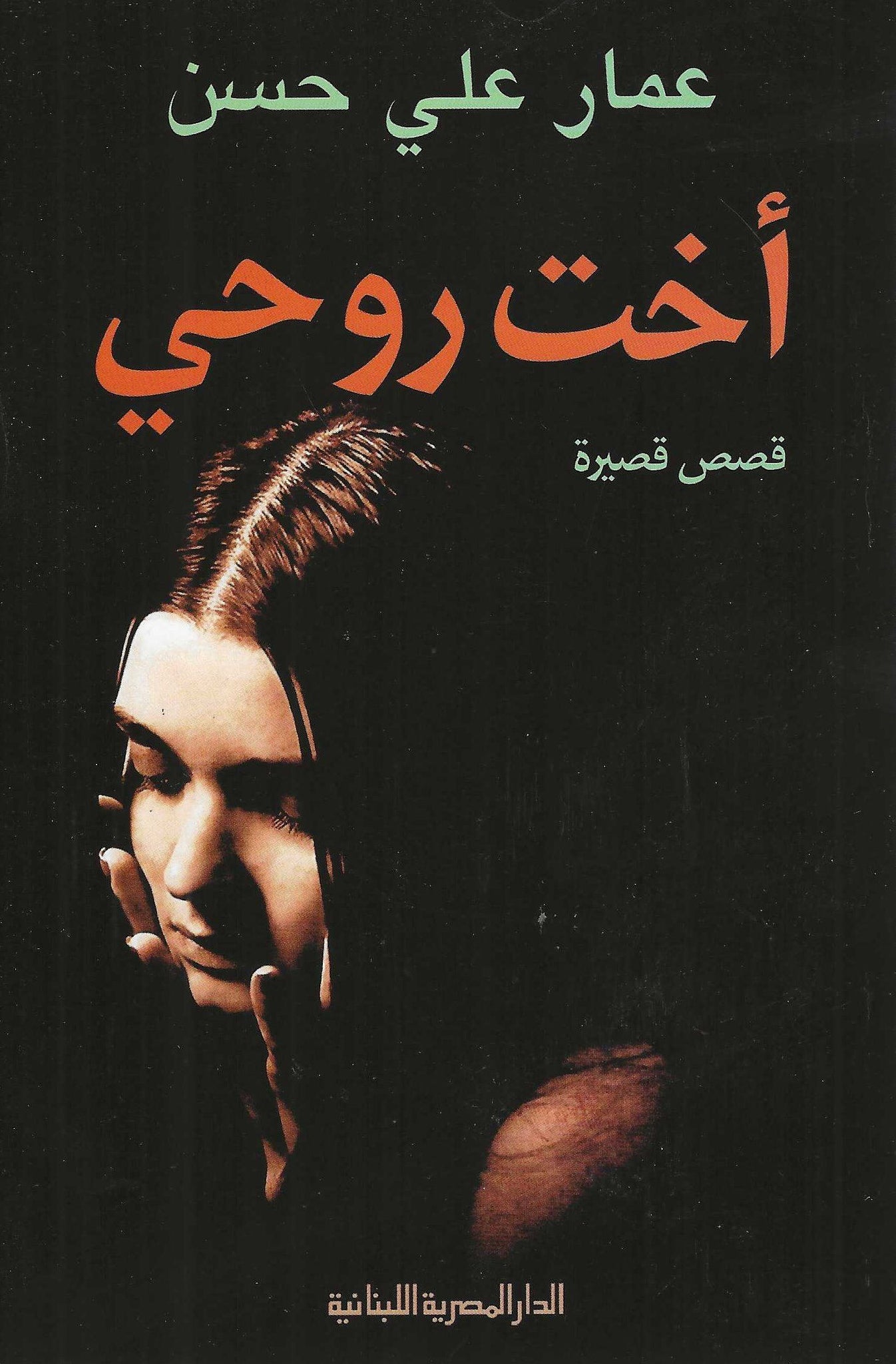 أفضل الروايات