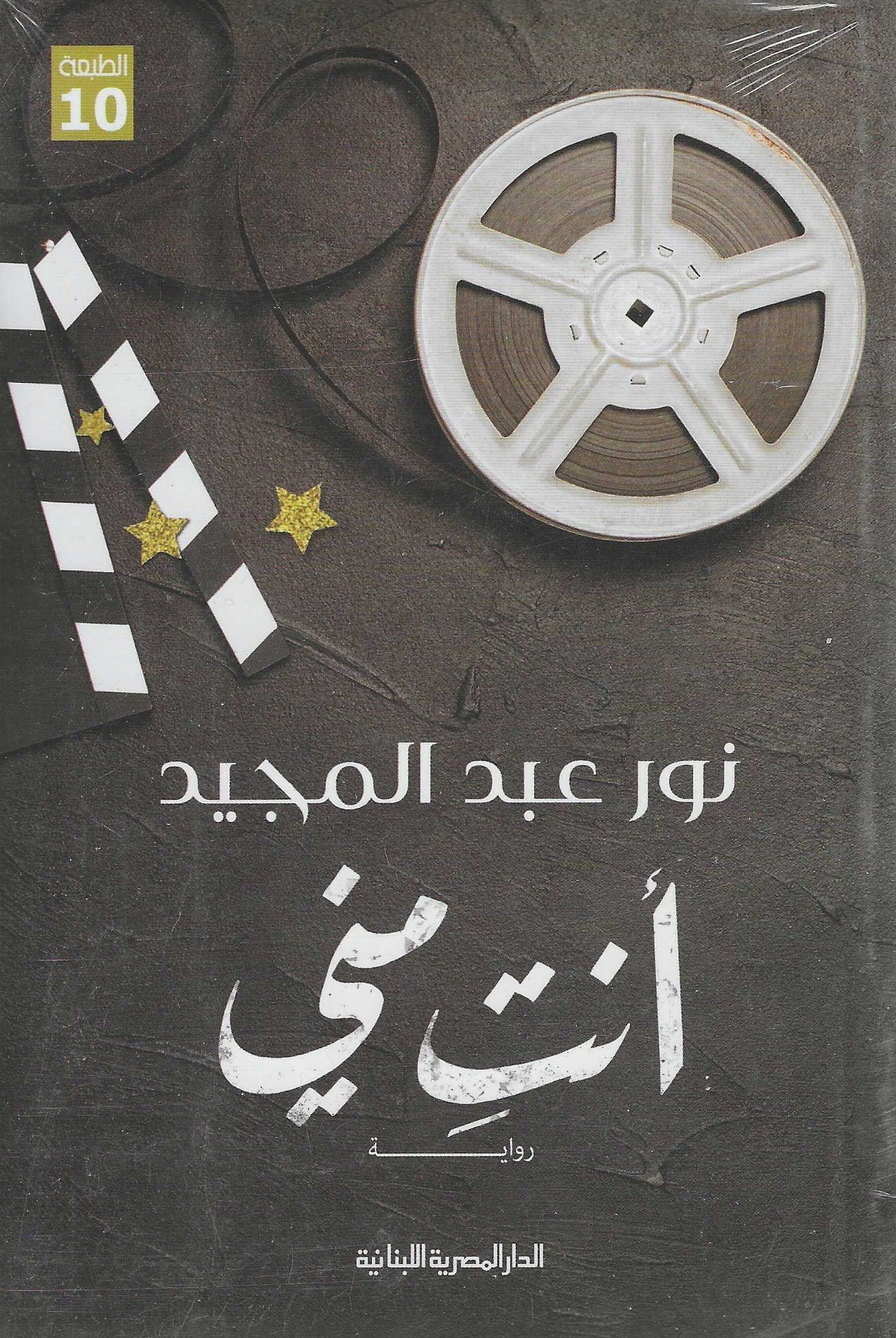 أفضل الروايات
