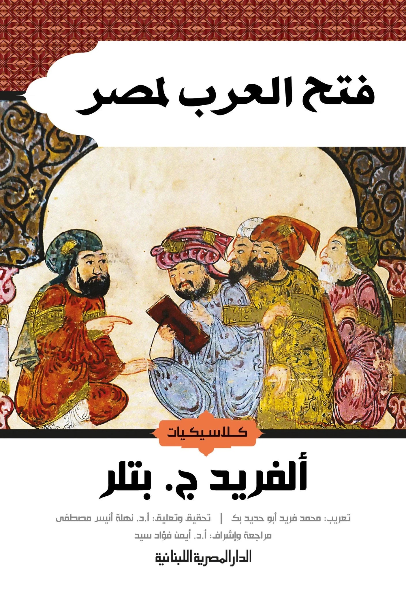 كتاب عربي تاريخي
