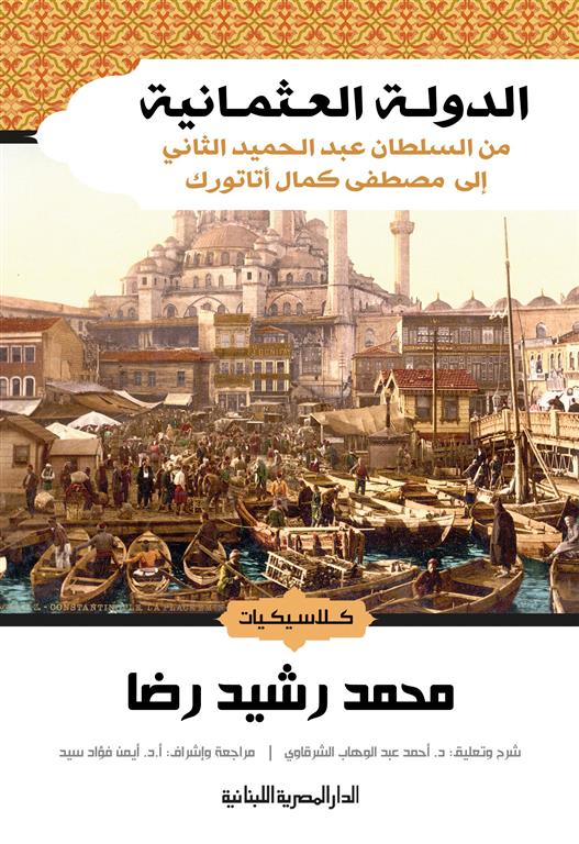 كتاب عربي تاريخي