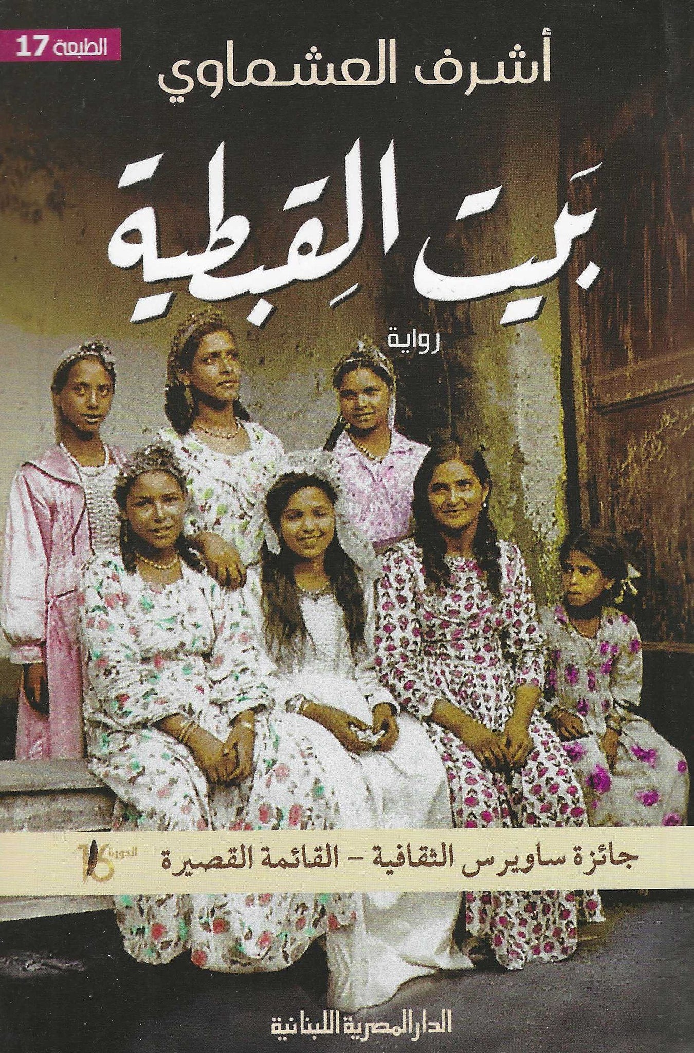 أفضل الروايات