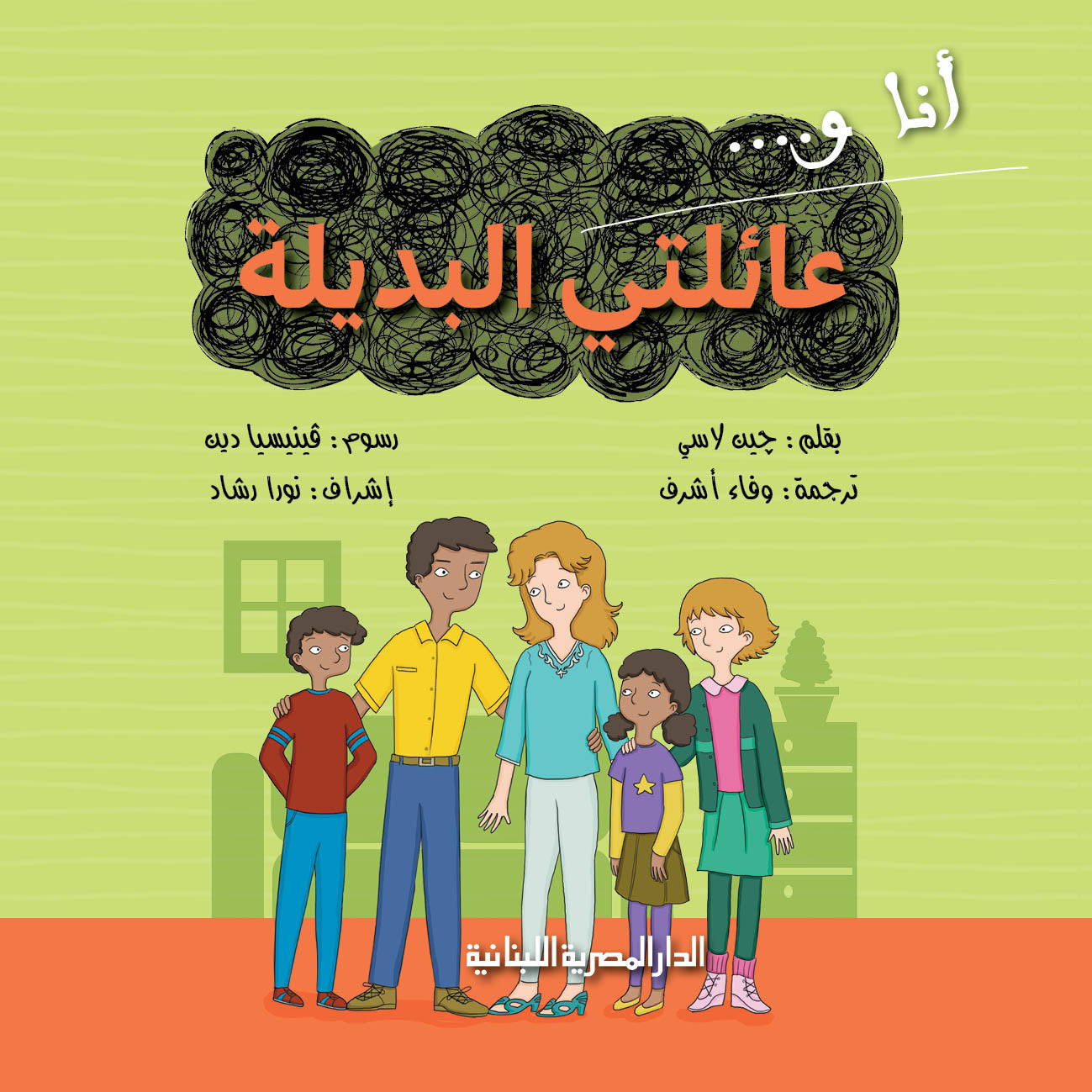 غلاف كتاب عربي - رواية مشهورة - أفضل كتب عربية
