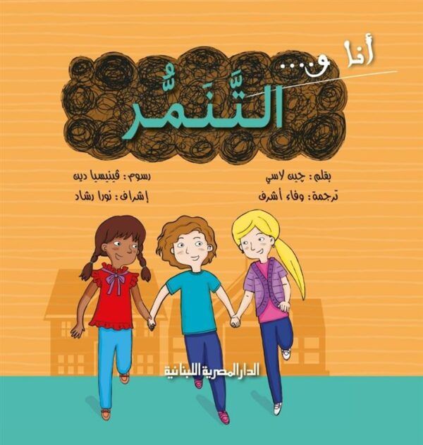 غلاف كتاب عربي - رواية مشهورة - أفضل كتب عربية