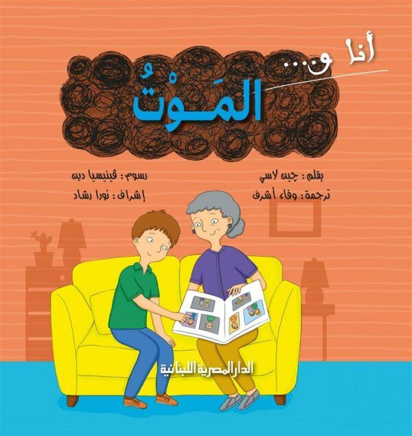 غلاف كتاب عربي - رواية مشهورة - أفضل كتب عربية