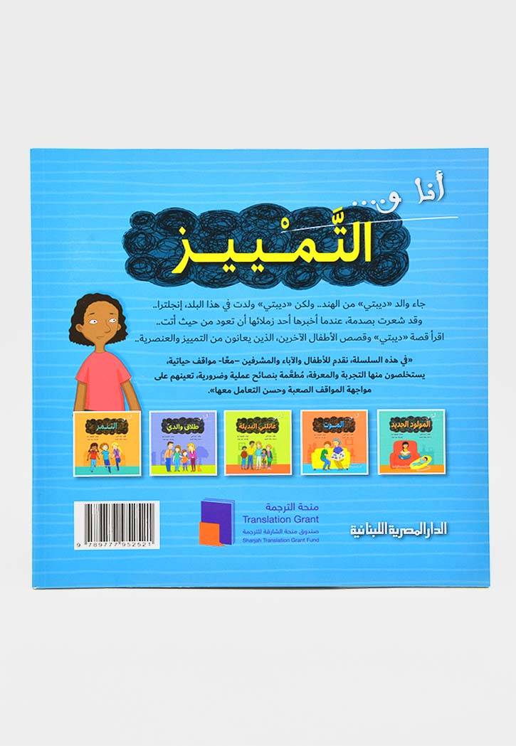 غلاف كتاب عربي - رواية مشهورة - أفضل كتب عربية