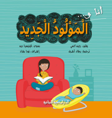 غلاف كتاب عربي - رواية مشهورة - أفضل كتب عربية