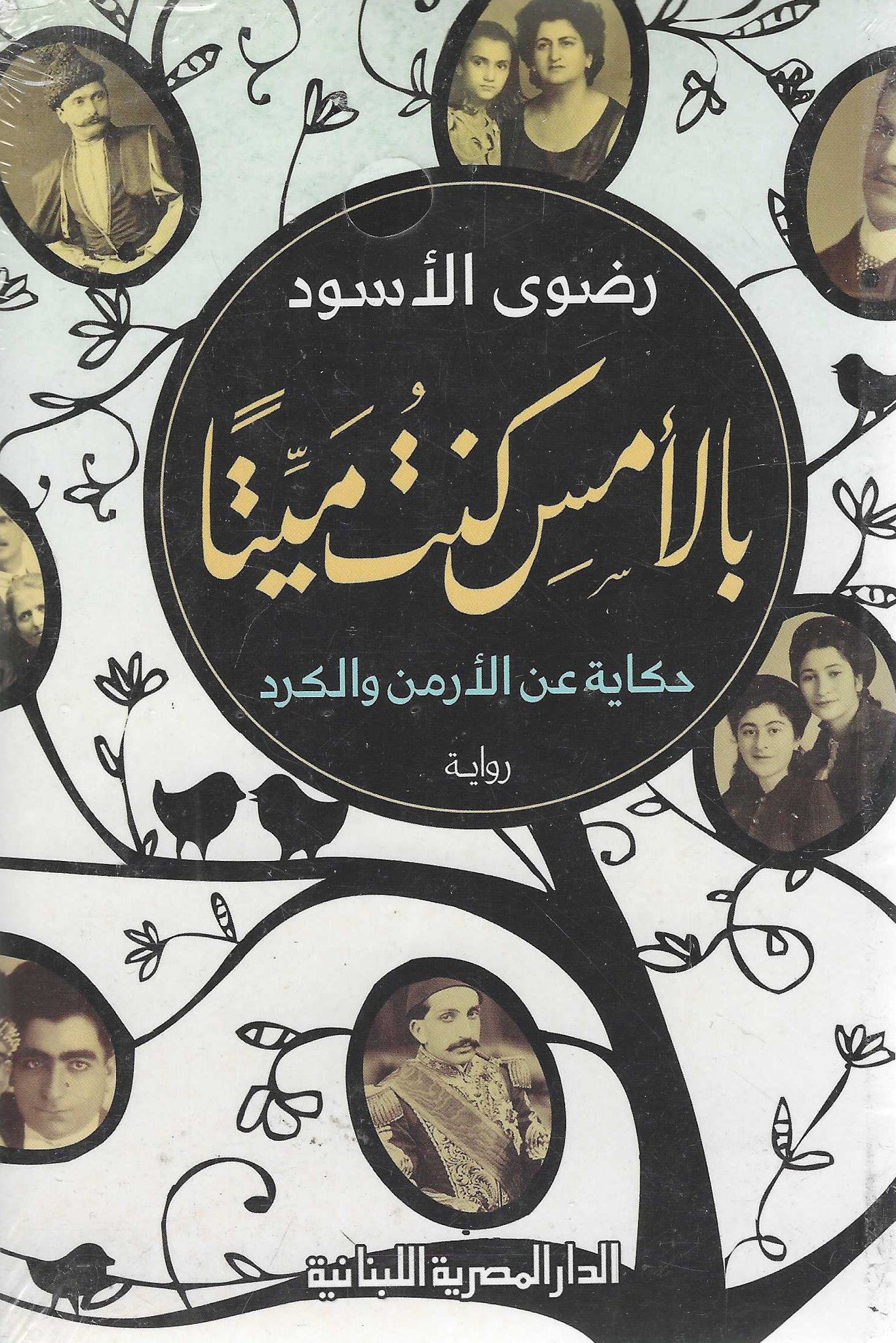 أفضل الروايات