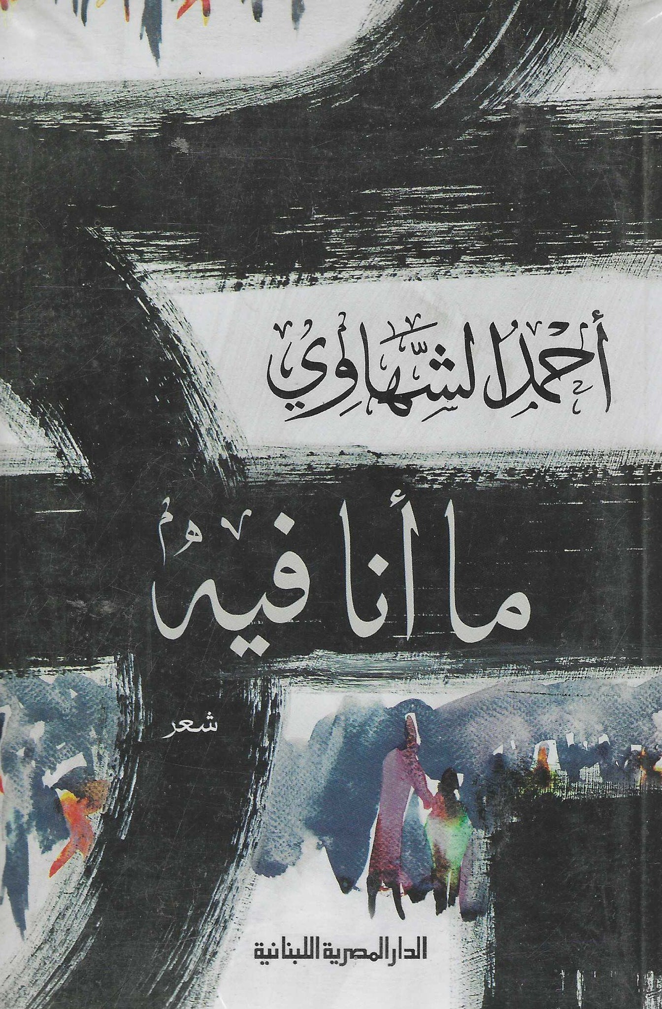 أفضل الروايات