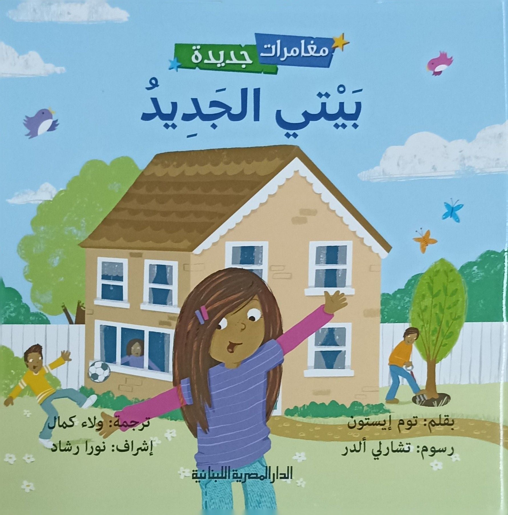 غلاف كتاب عربي - رواية مشهورة - أفضل كتب عربية