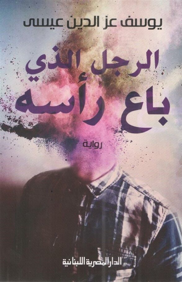 أفضل الروايات