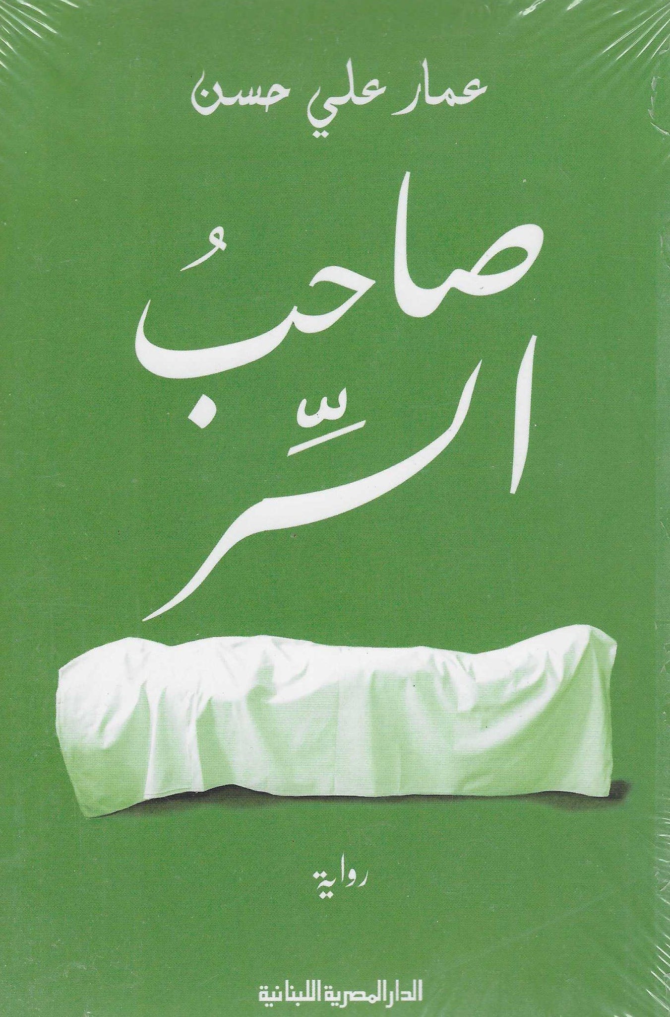 أفضل الروايات