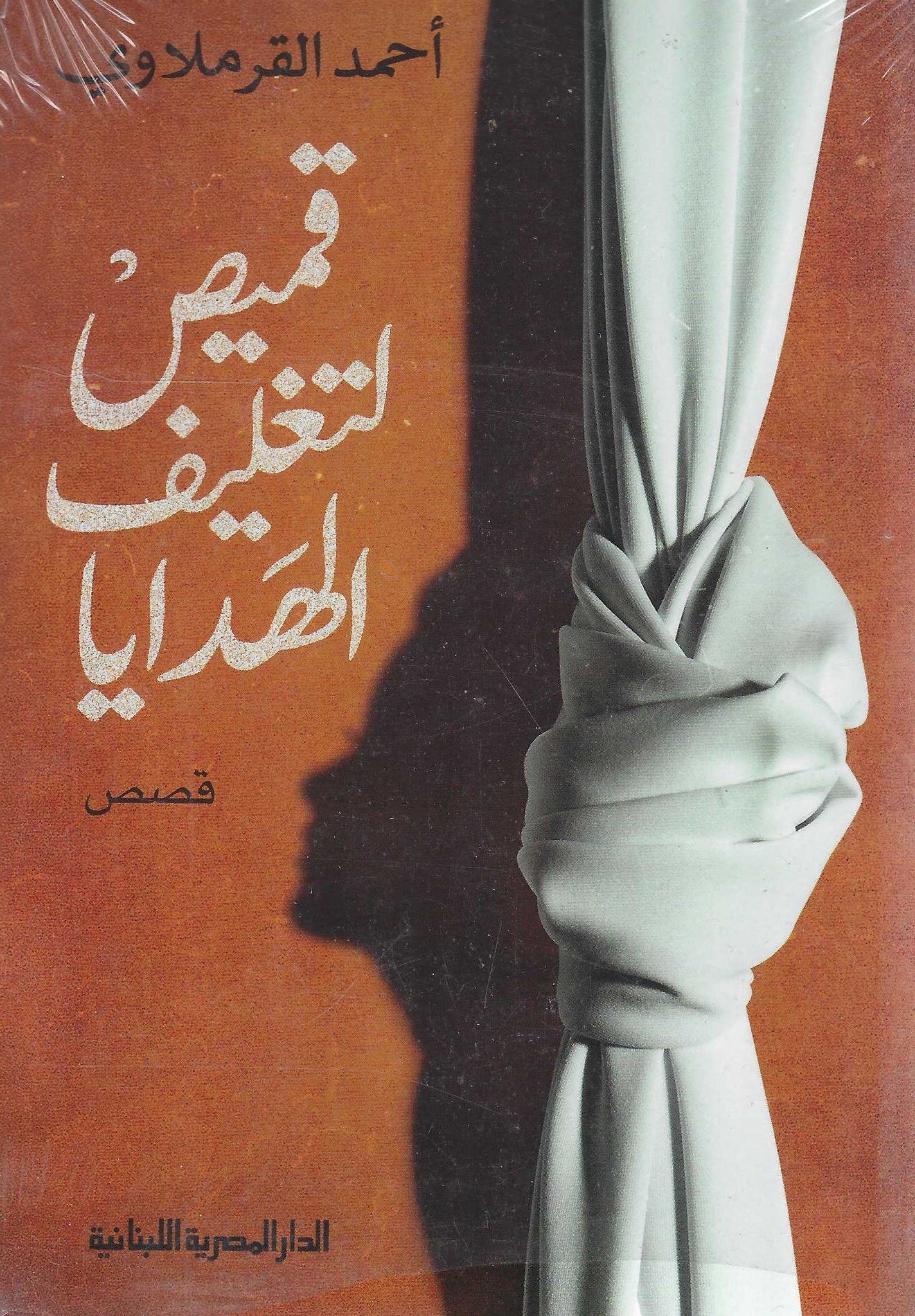 أفضل الروايات