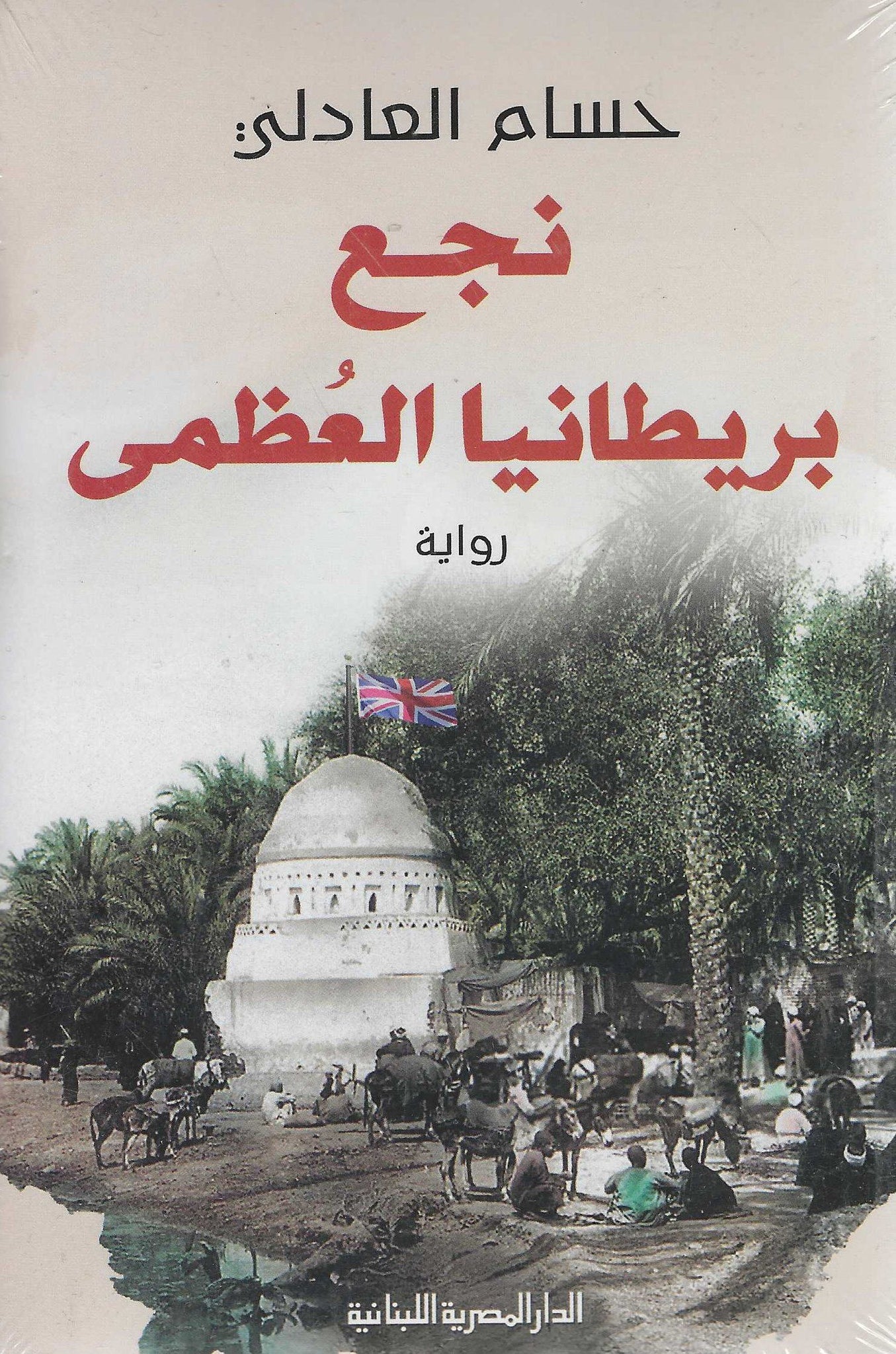 أفضل الروايات