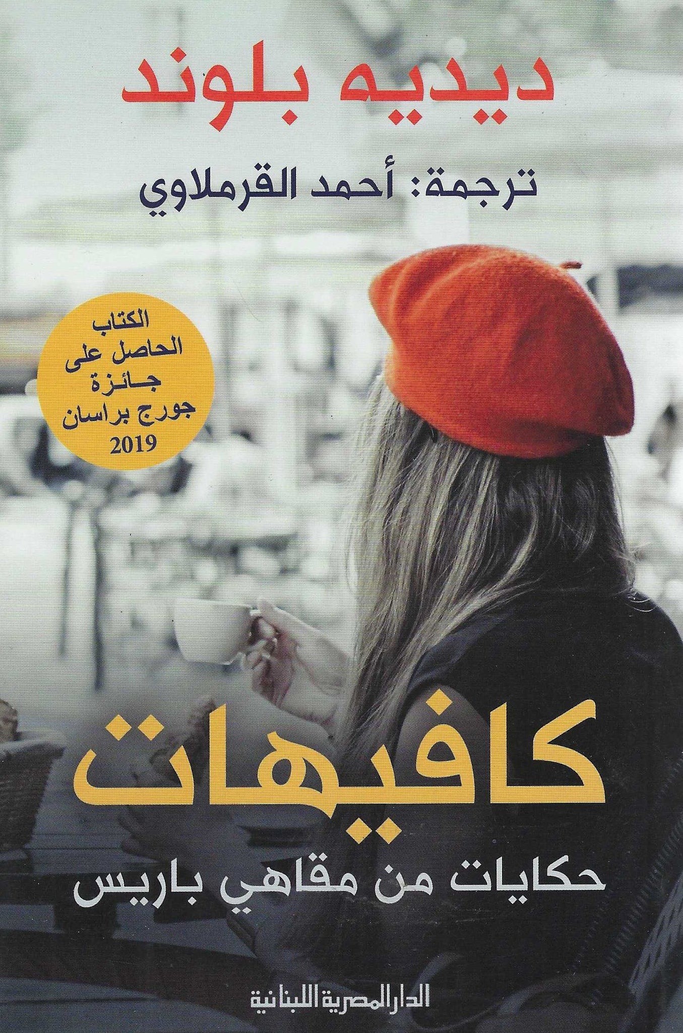 أفضل الروايات
