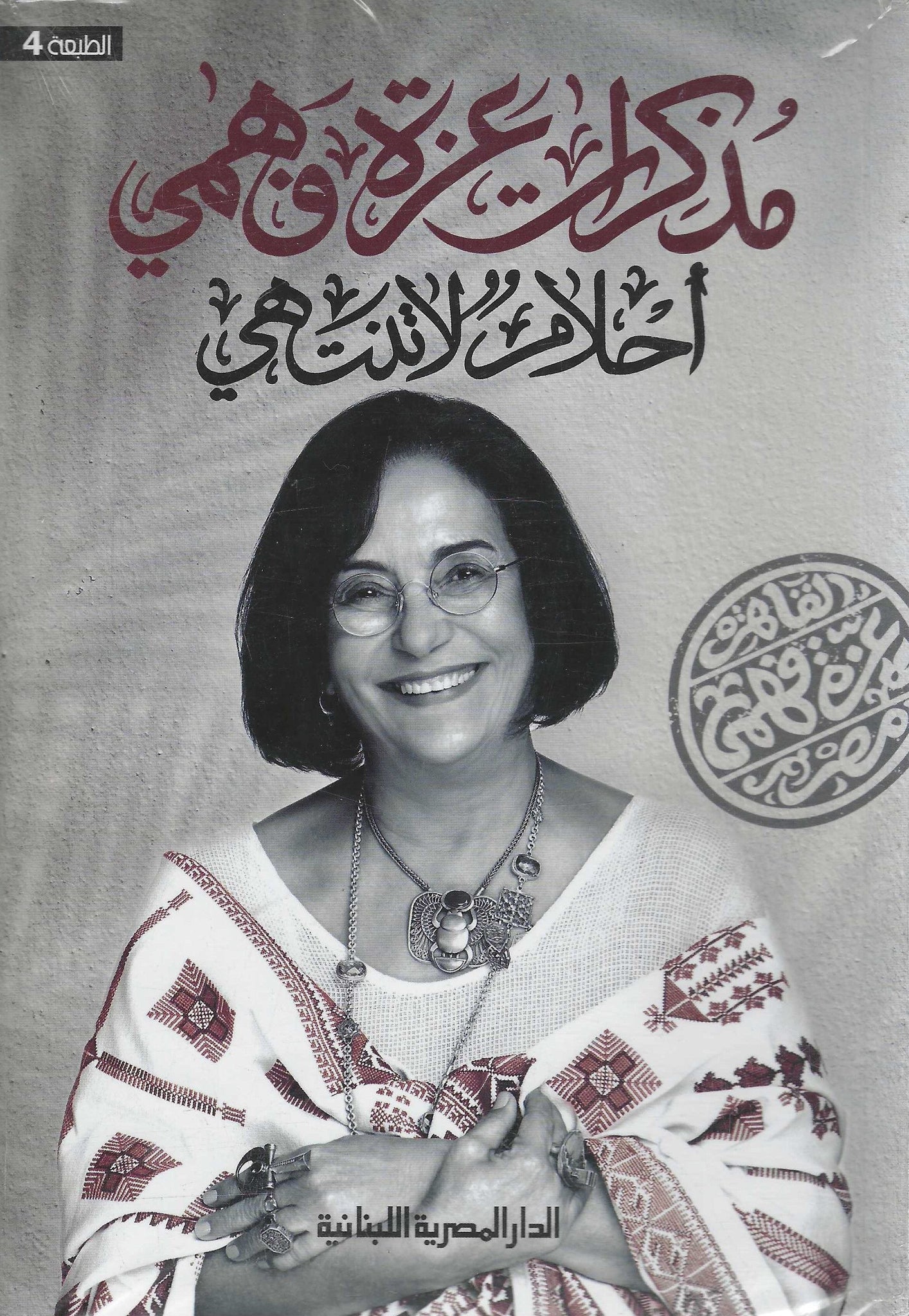 كتاب عربي تاريخي