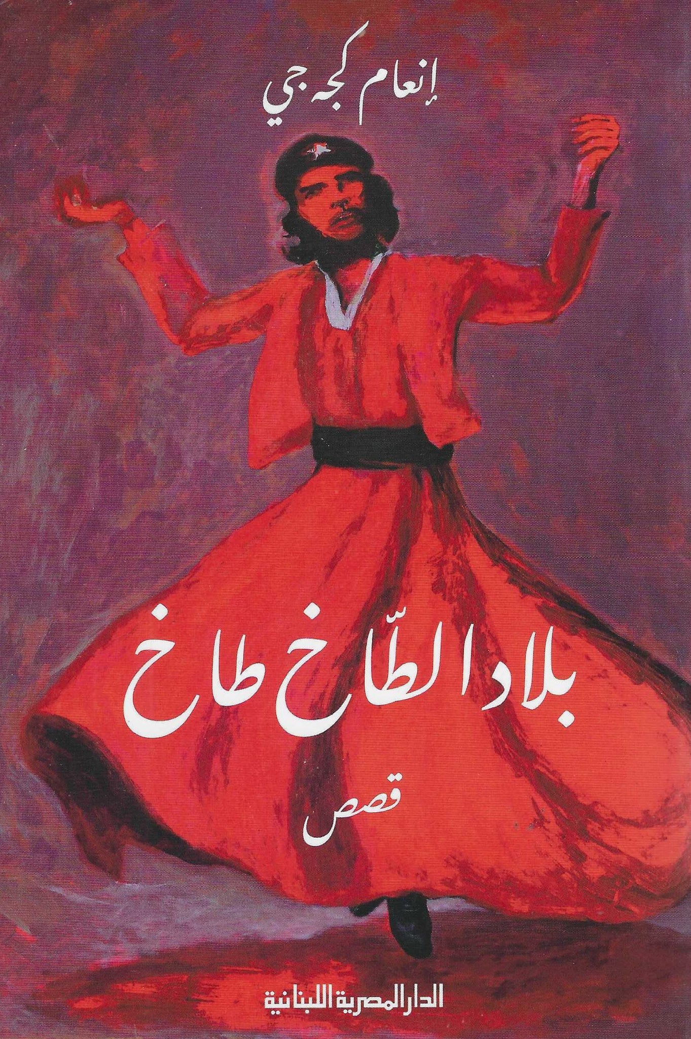 أفضل الروايات