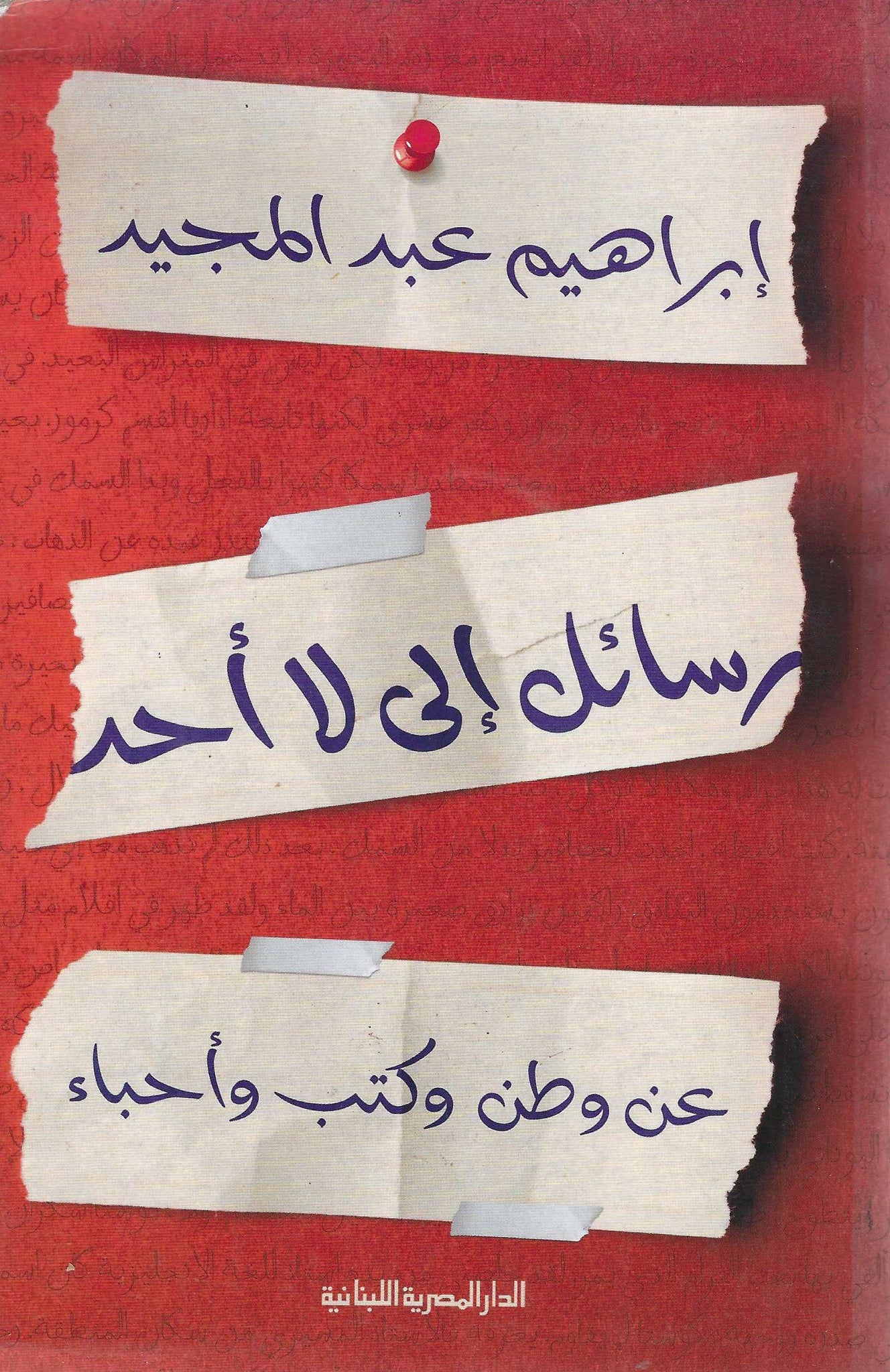 أفضل الروايات