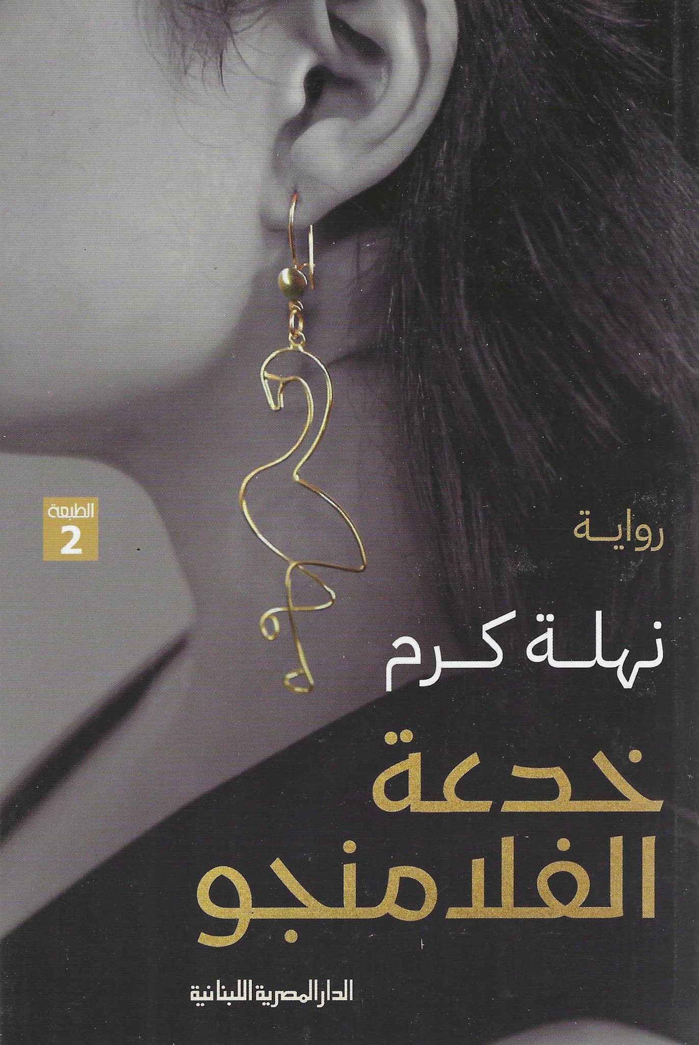 أفضل الروايات