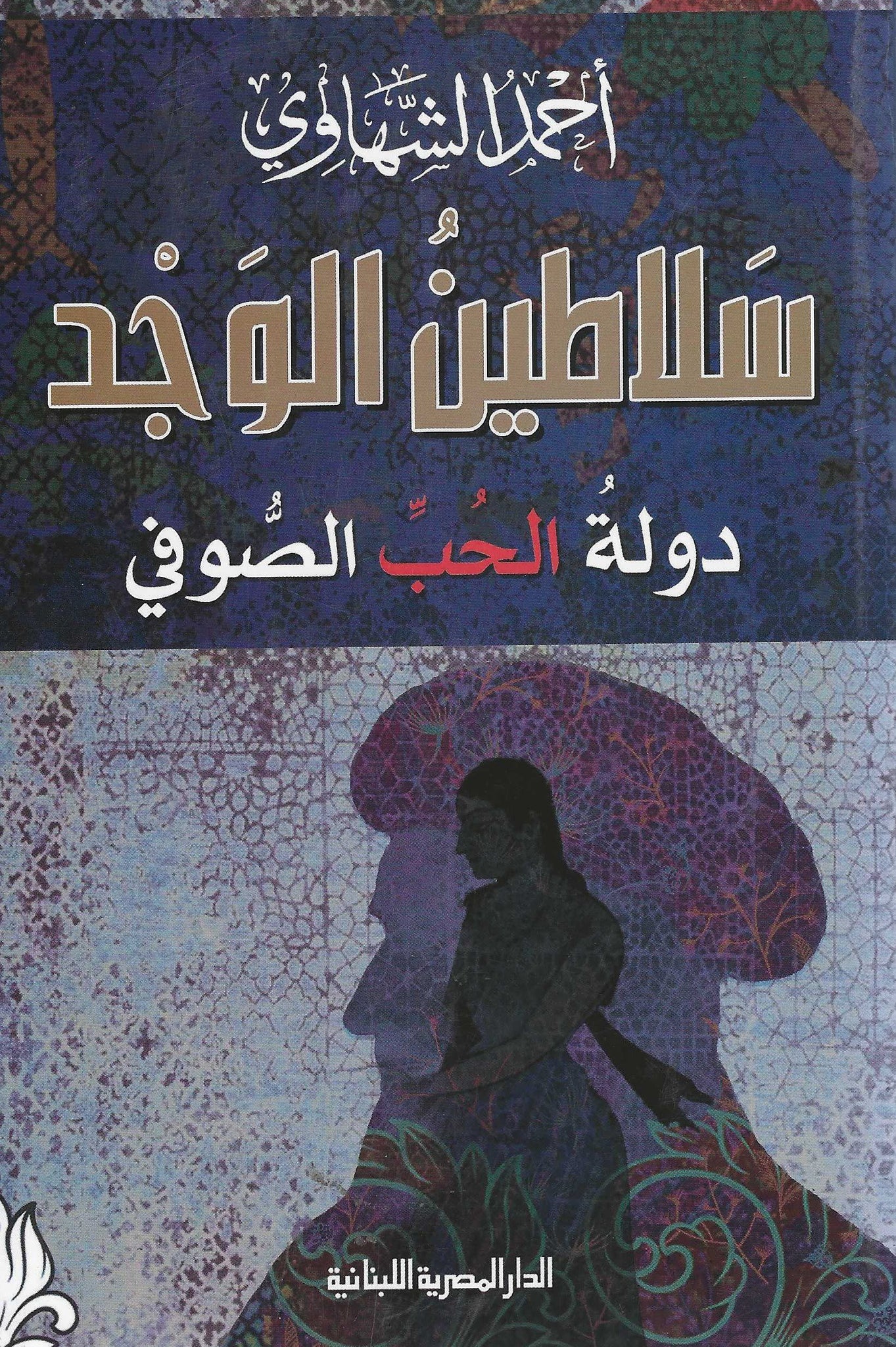 الثقافة الإسلامية