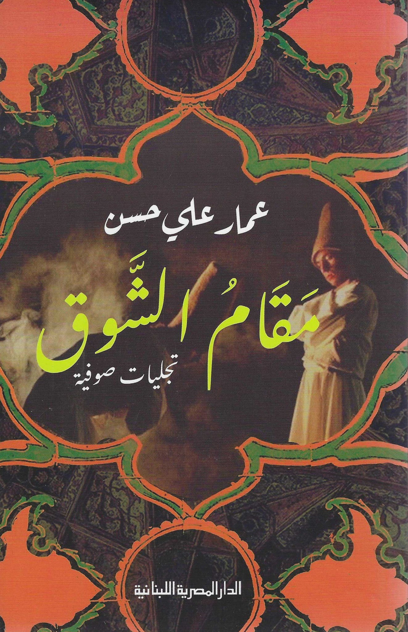 الثقافة الإسلامية