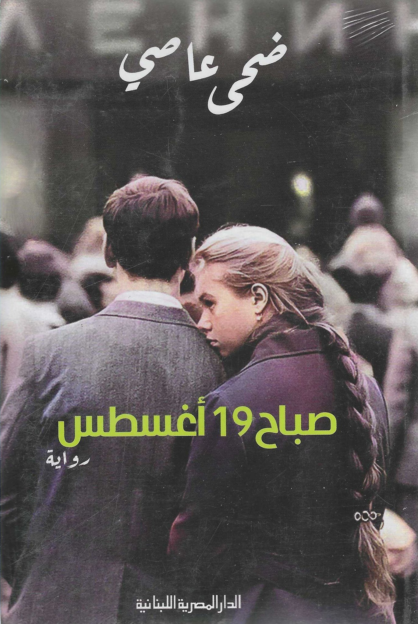 أفضل الروايات