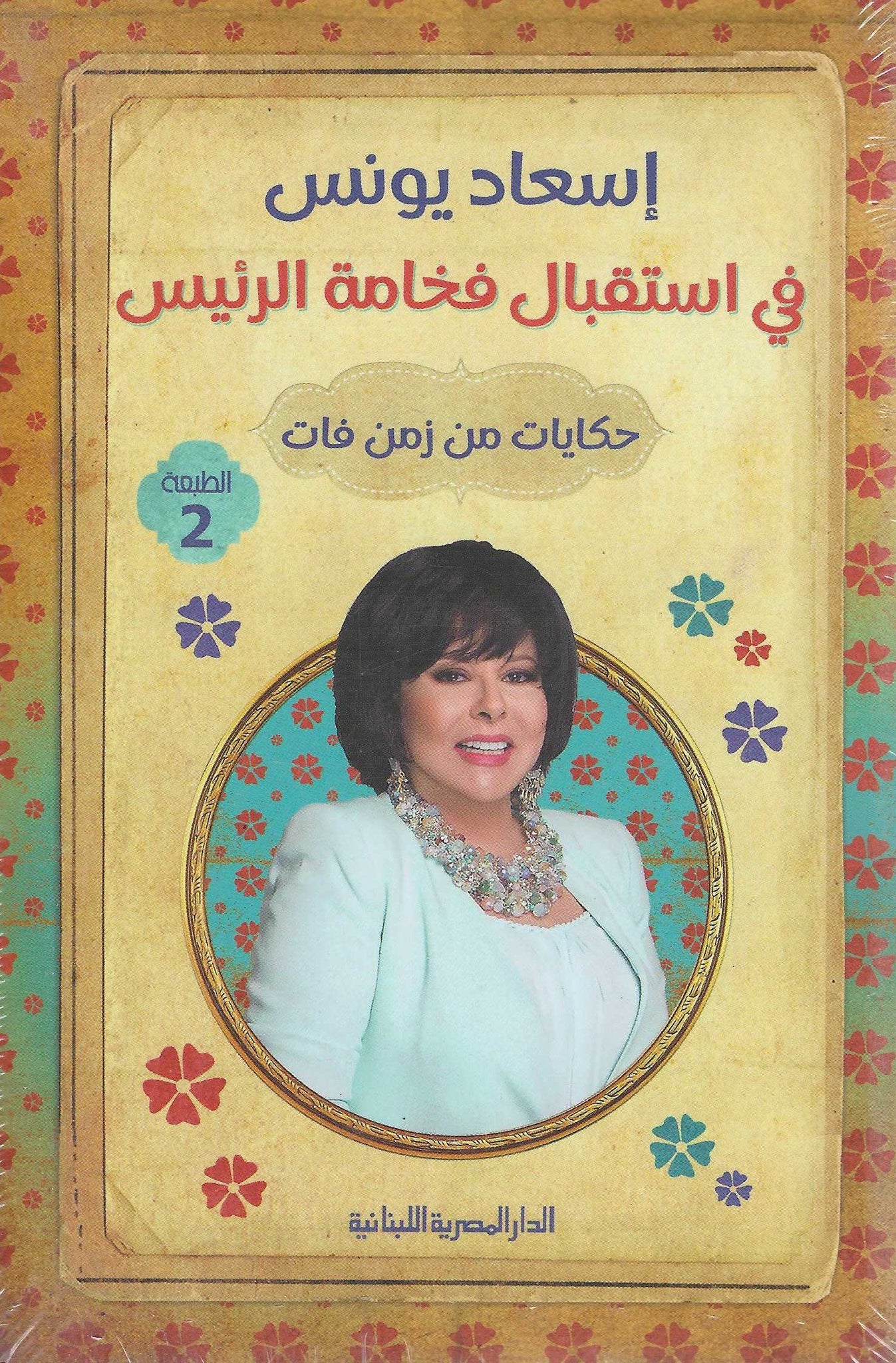 أفضل الروايات