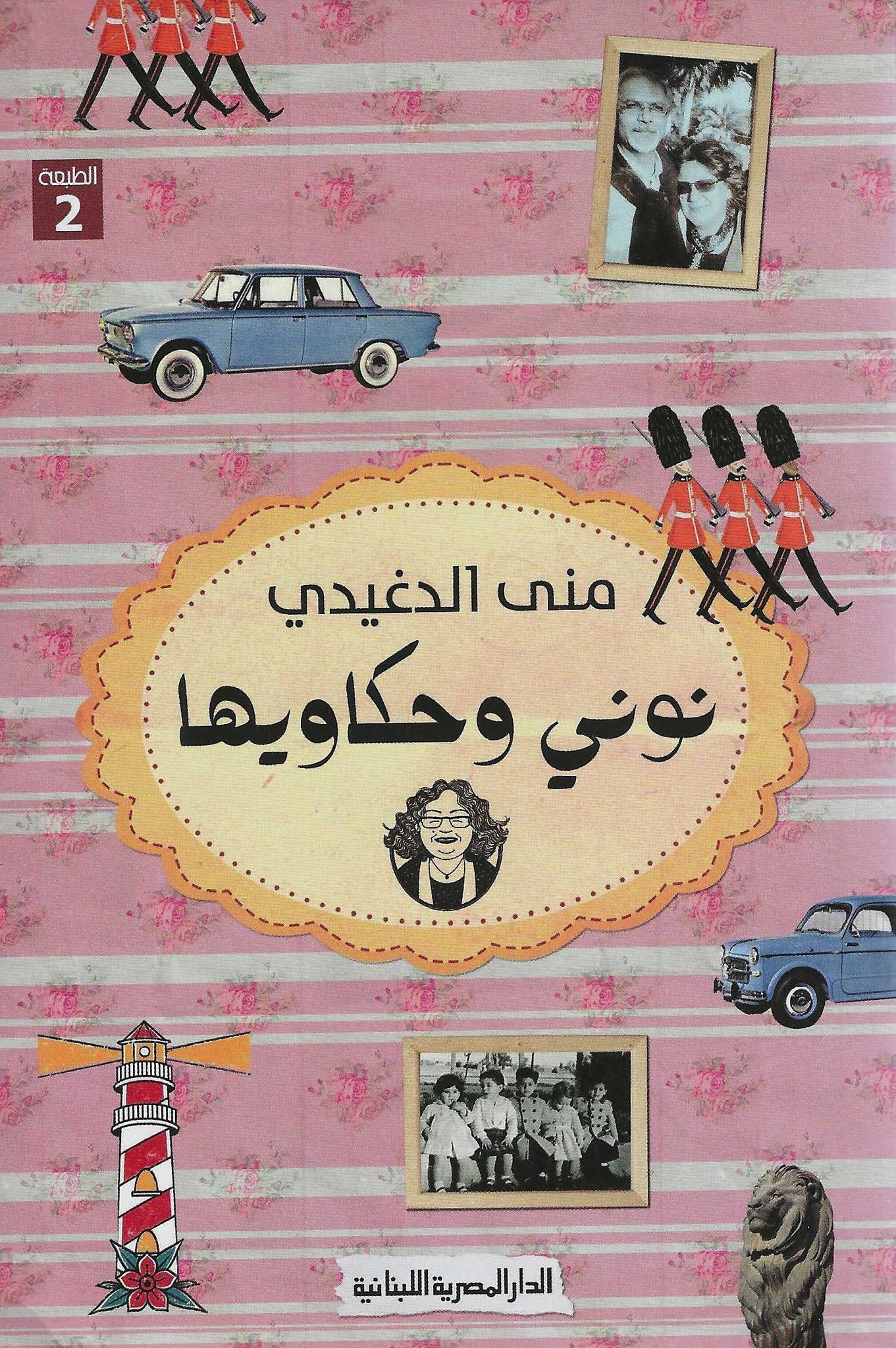 كتاب عربي تاريخي