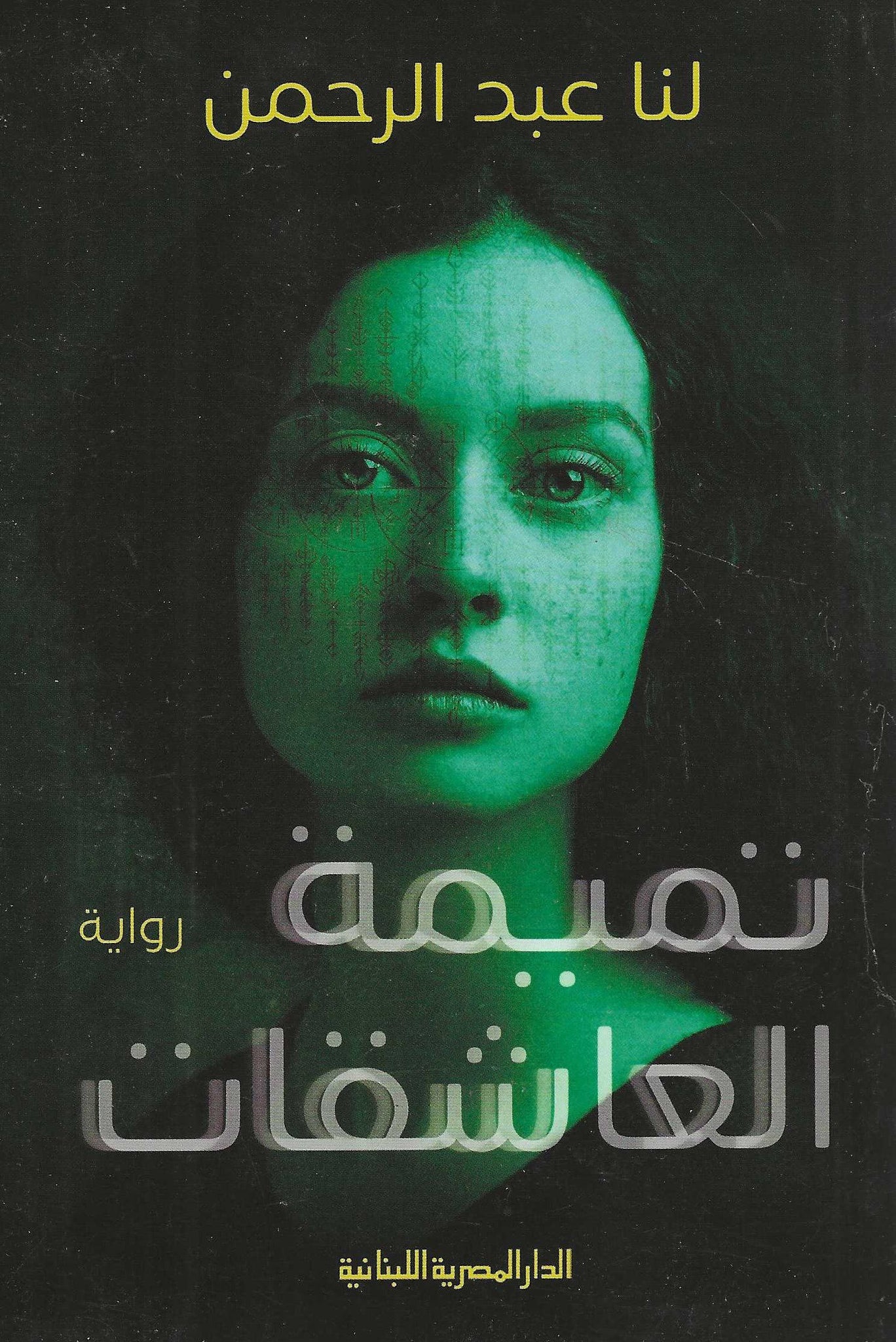 أفضل الروايات
