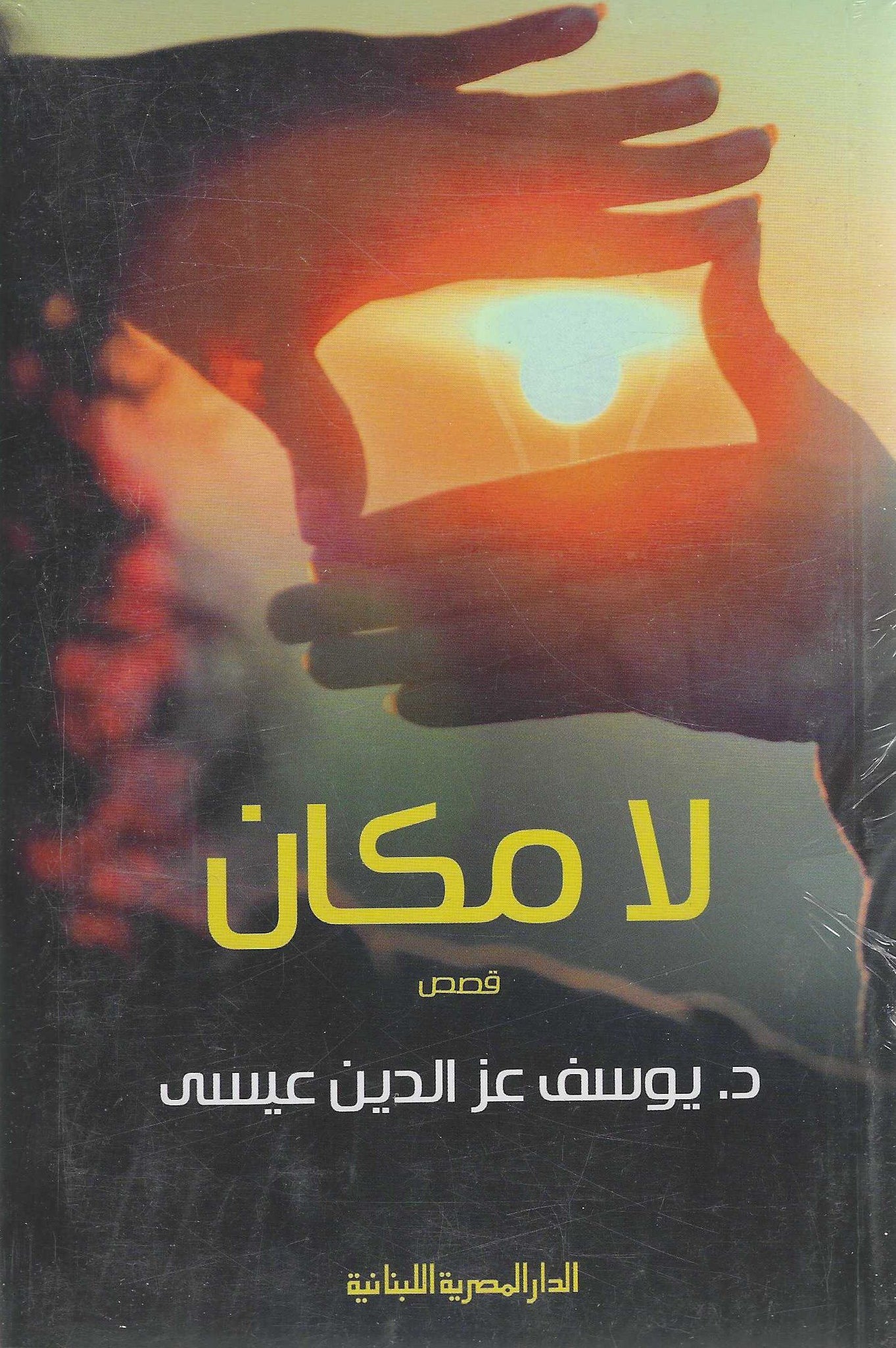 أفضل الروايات