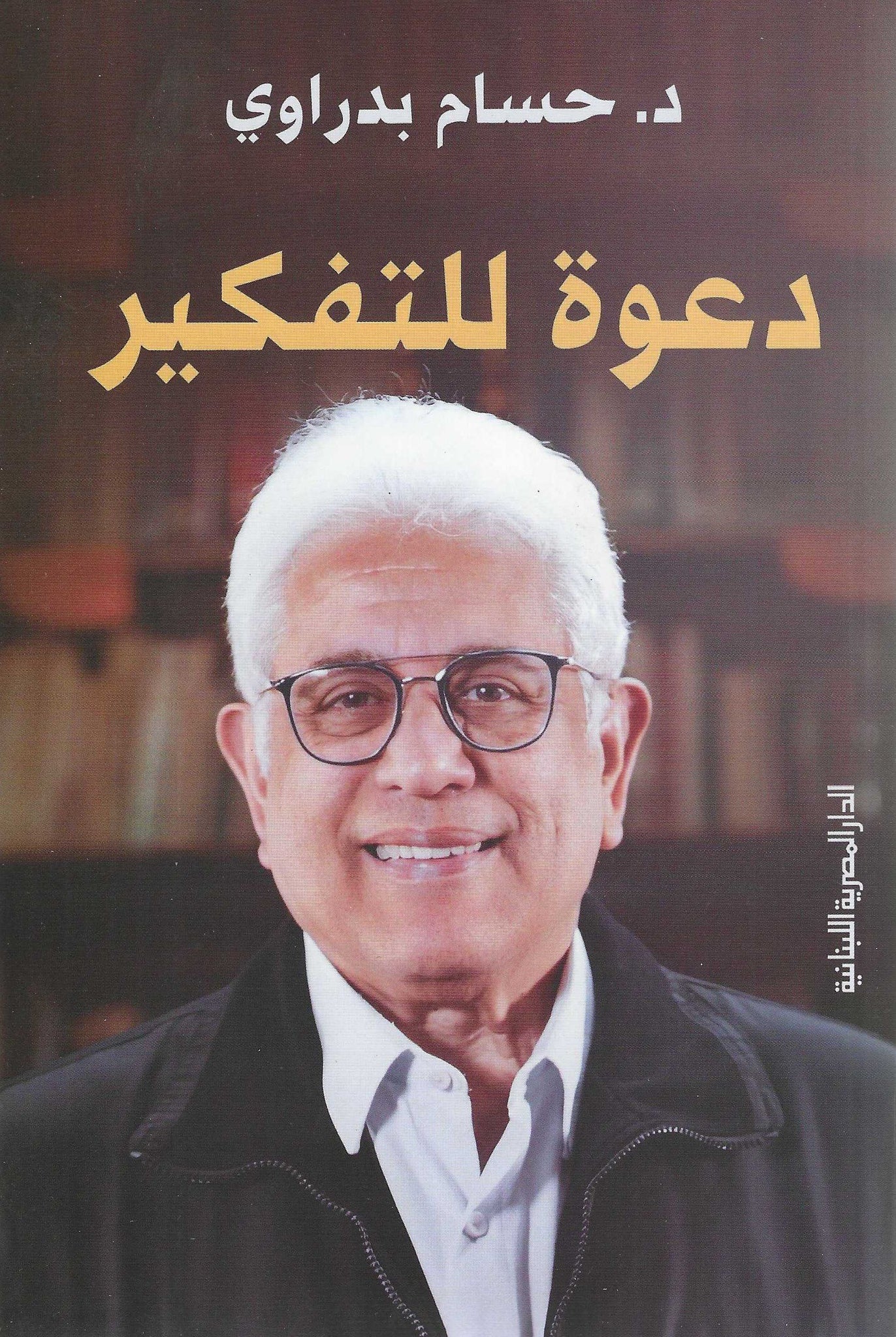 أفضل الروايات