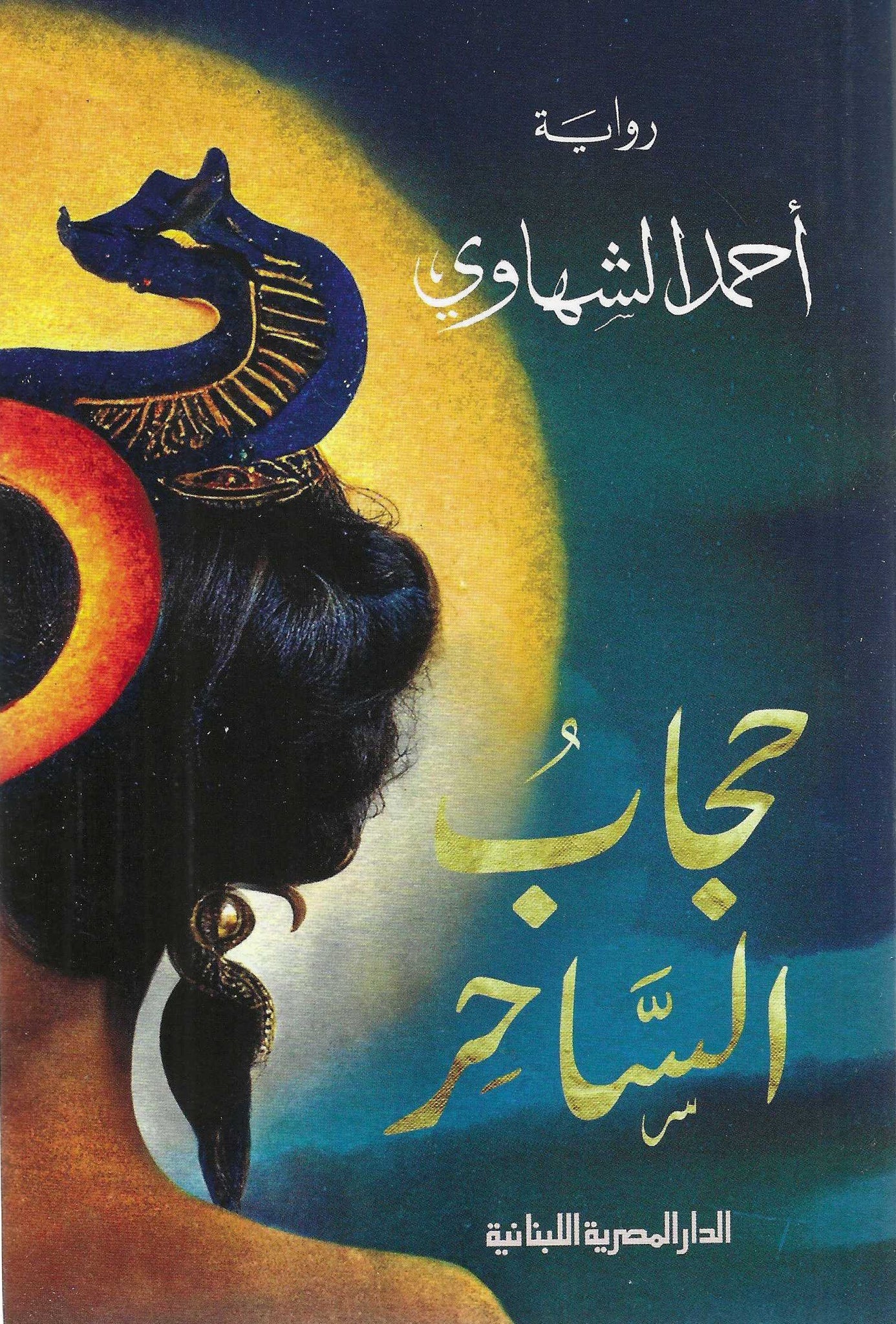 أفضل الروايات