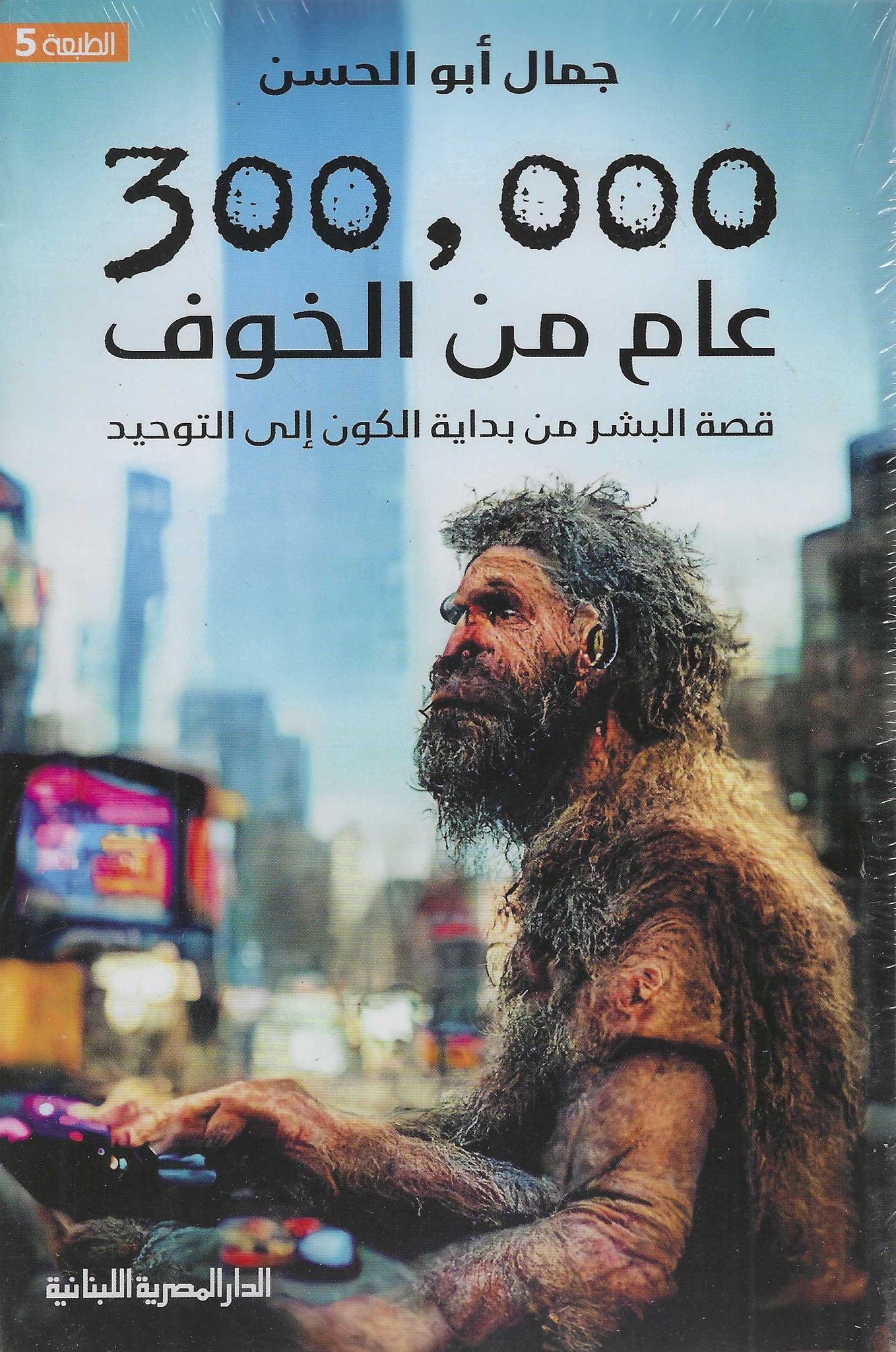 كتاب عربي تاريخي