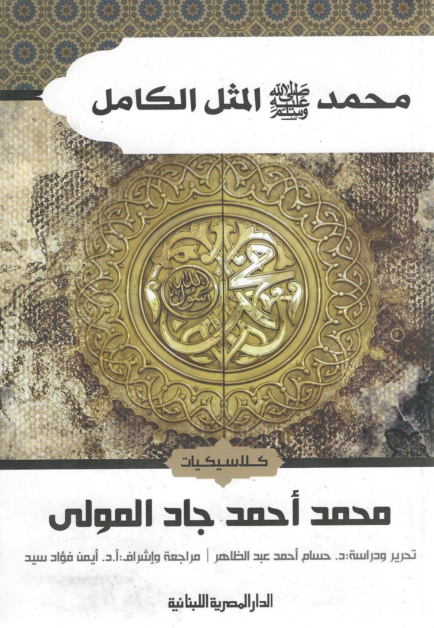 كتاب عربي تاريخي