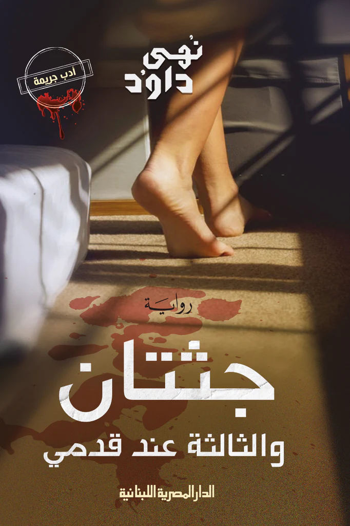 أفضل الروايات